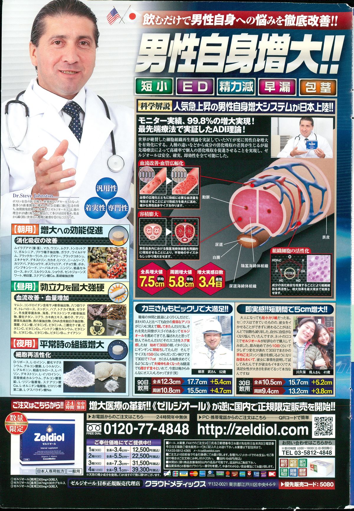 アクションピザッツDX 2015年6月号