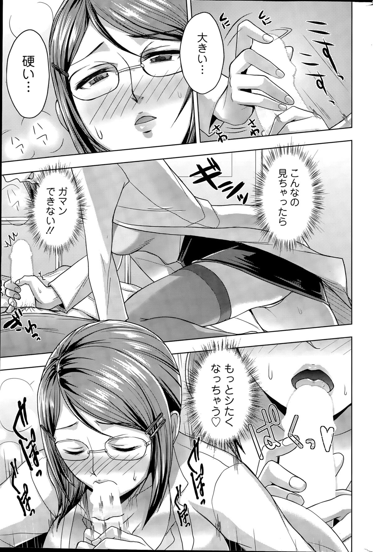 アクションピザッツDX 2015年6月号