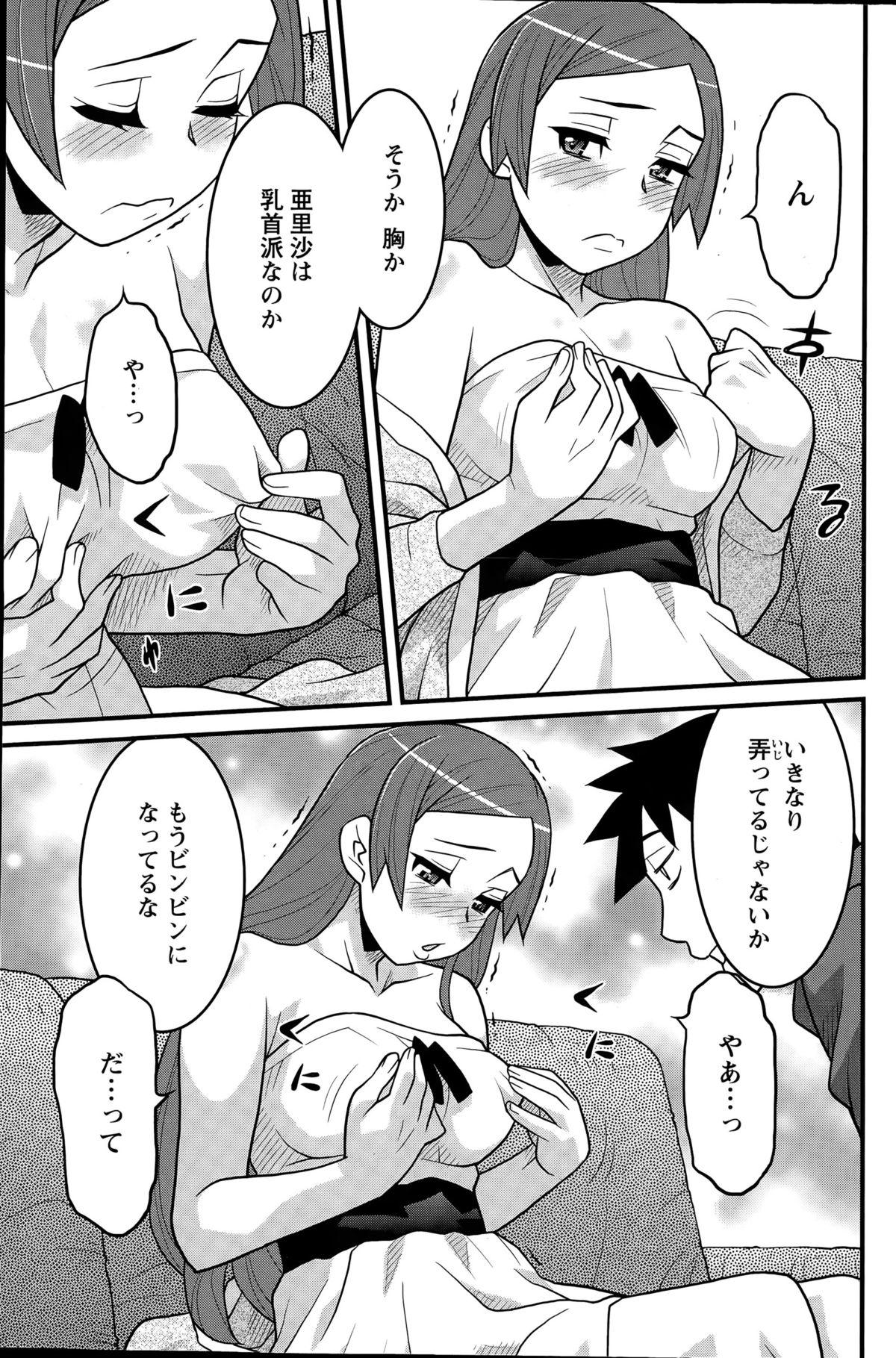 アクションピザッツDX 2015年6月号