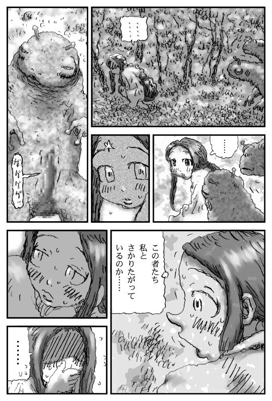 [淘汰] 胎魔少女