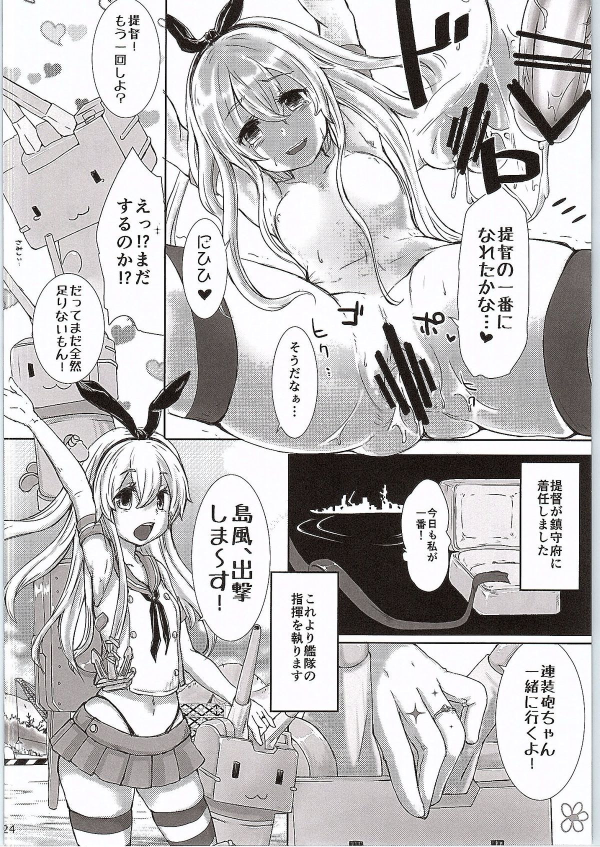 (とら祭り2015) [怨床 (睦茸, 石橋シンゴ)] かんこき。 (艦隊これくしょん -艦これ-)