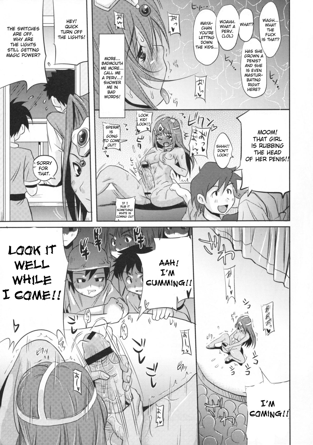 (C74) [みるくごはん (あいたにこふ)] 「マ」 (ドラゴンクエストIV) [英訳]