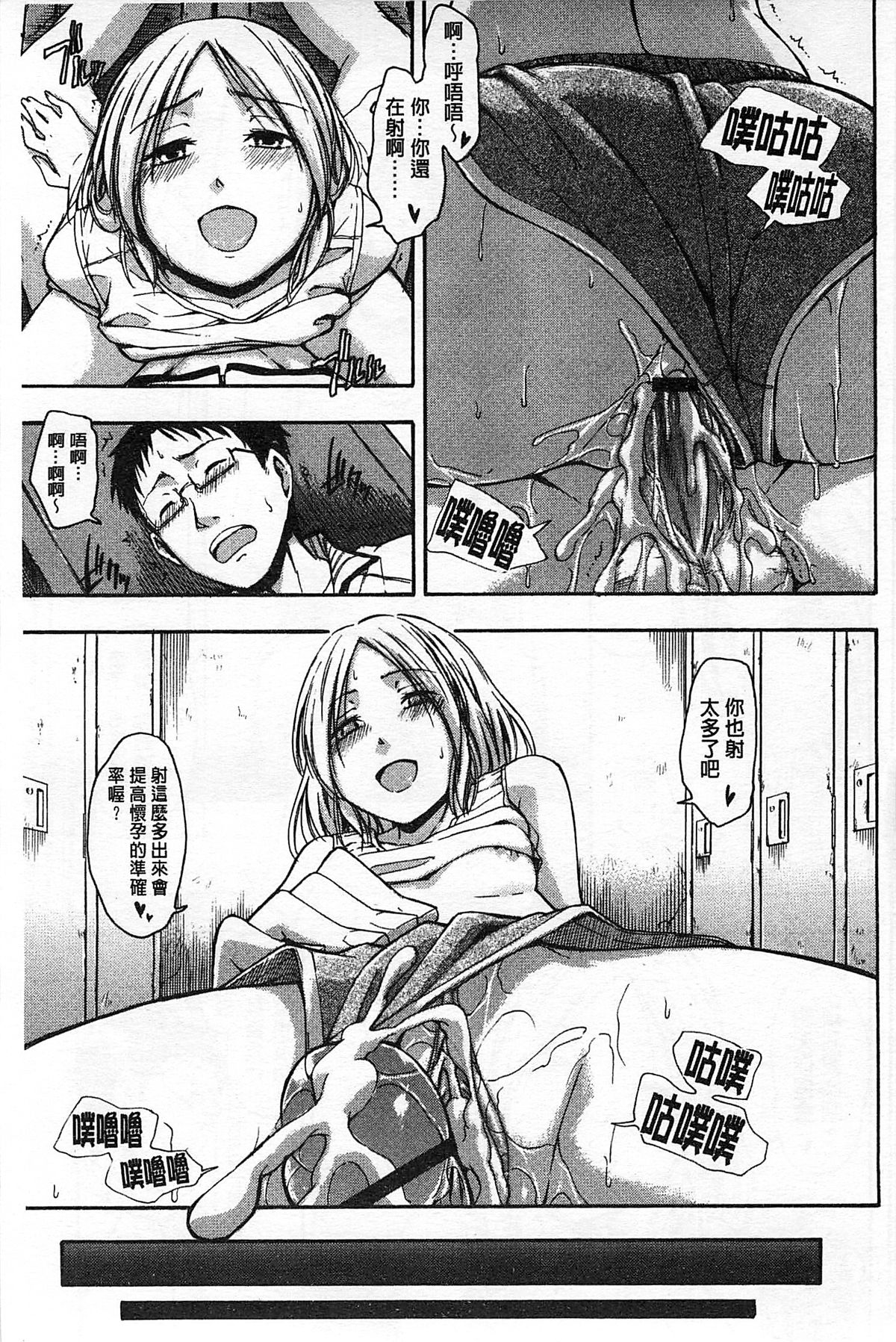 [鶴田文学] ヒミツノ [中国翻訳]