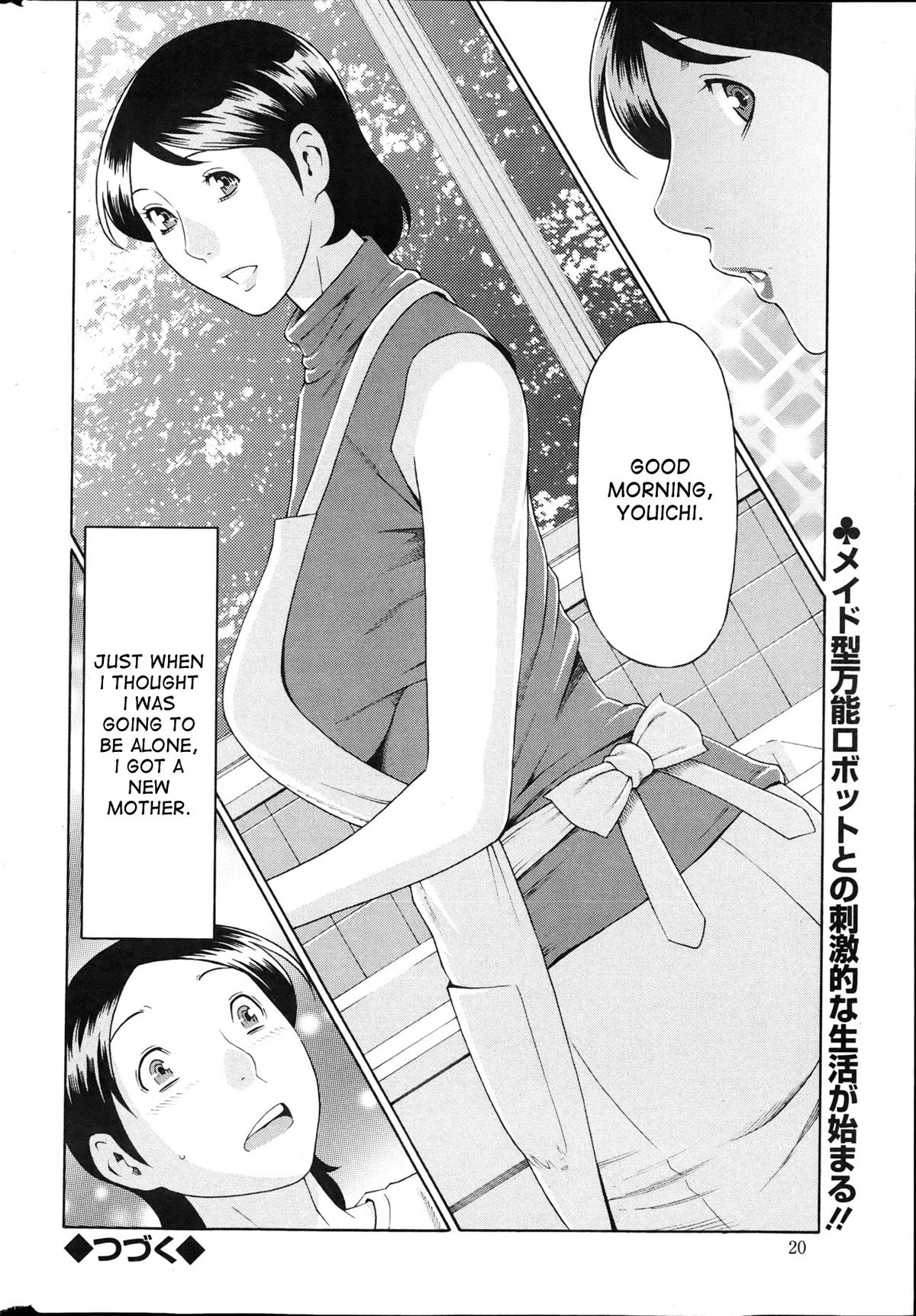 [タカスギコウ] MM2号 第1-3話 [英訳]