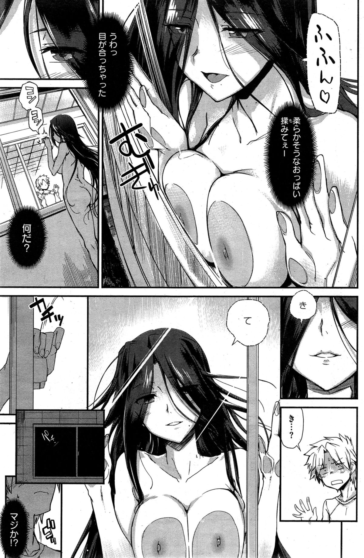 COMIC 失楽天 2015年8月号