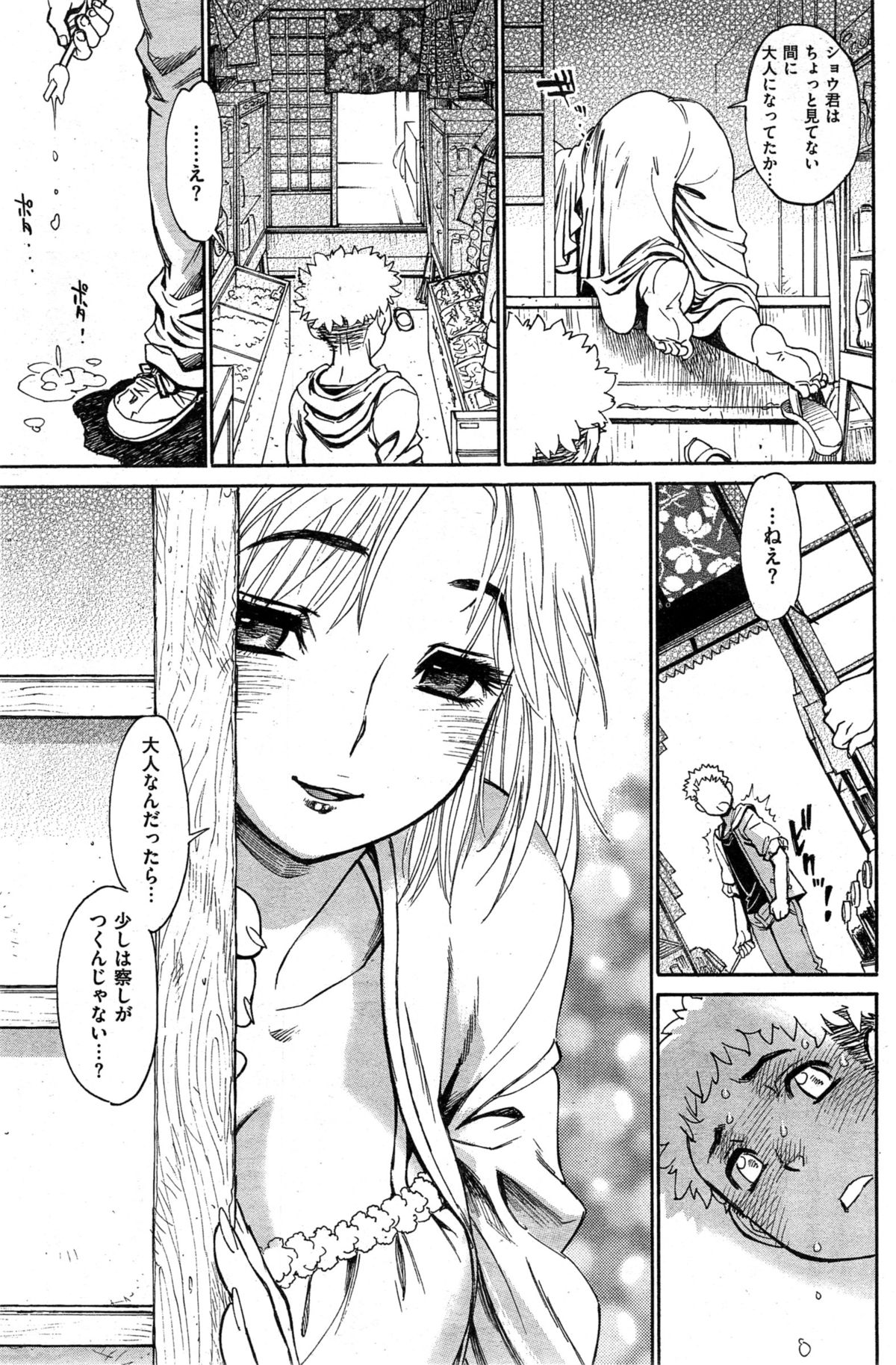 COMIC 失楽天 2015年8月号