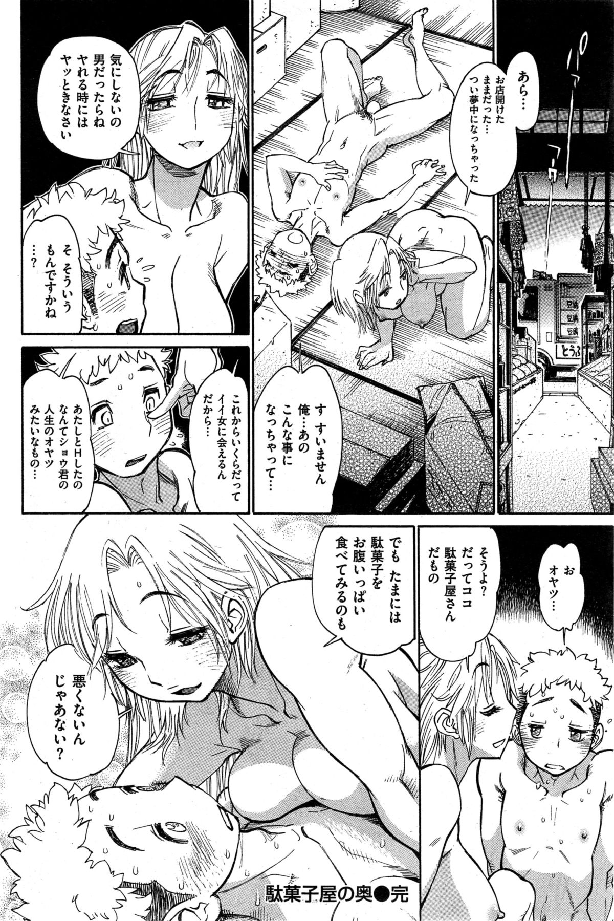 COMIC 失楽天 2015年8月号