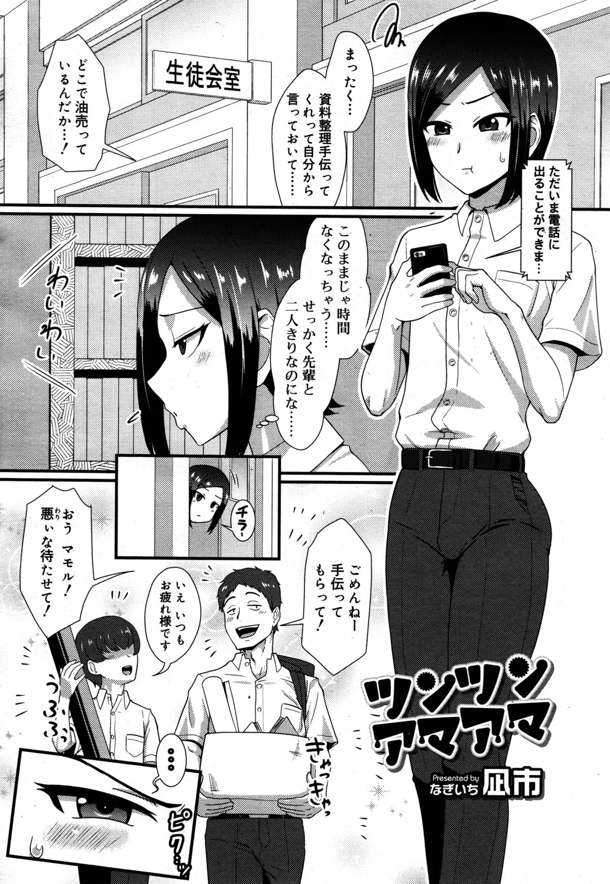 好色少年 Vol.05
