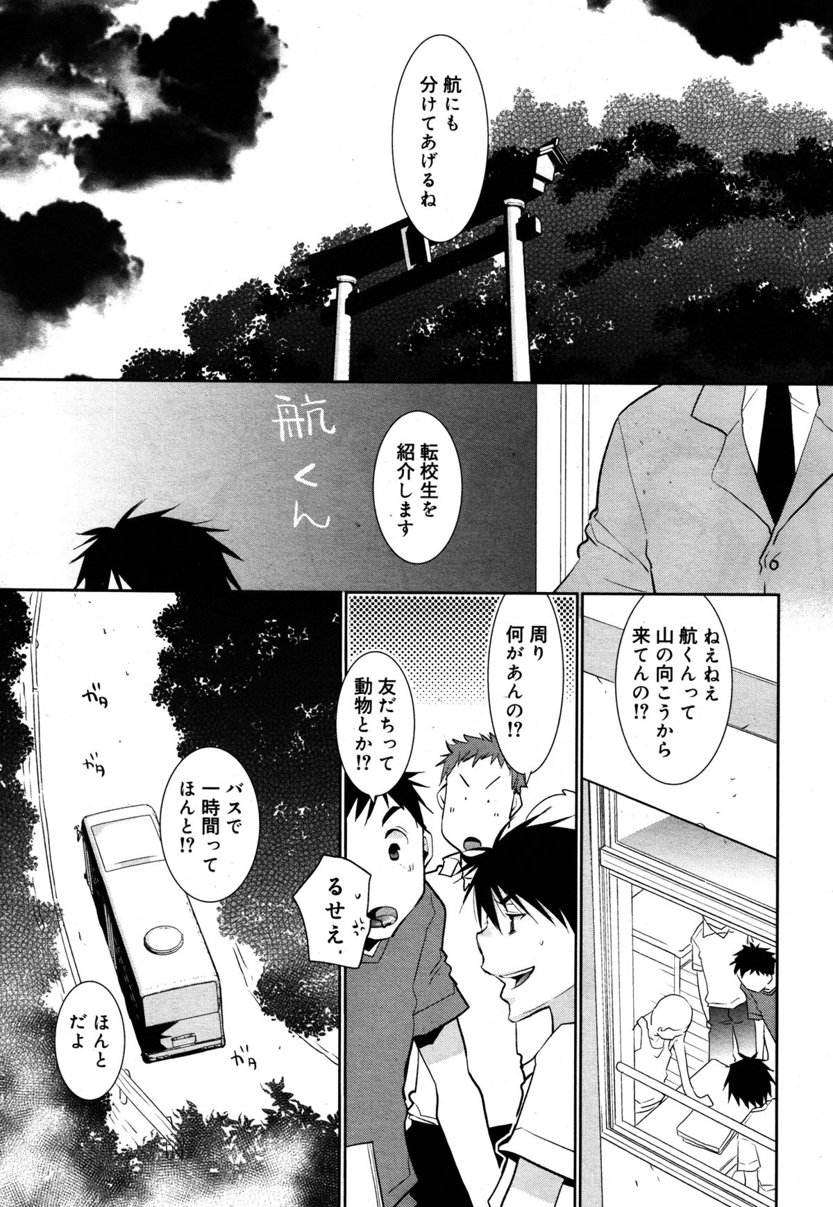 好色少年 Vol.05