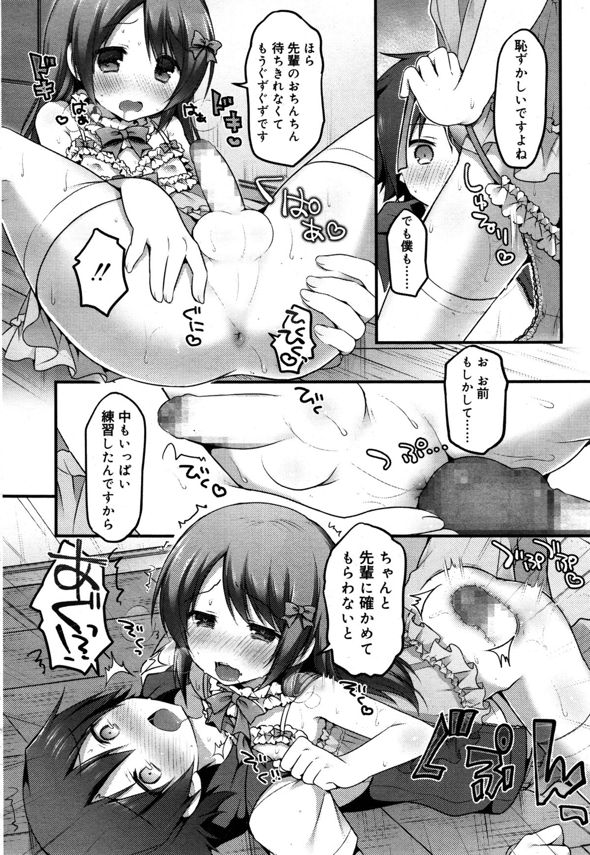 好色少年 Vol.05