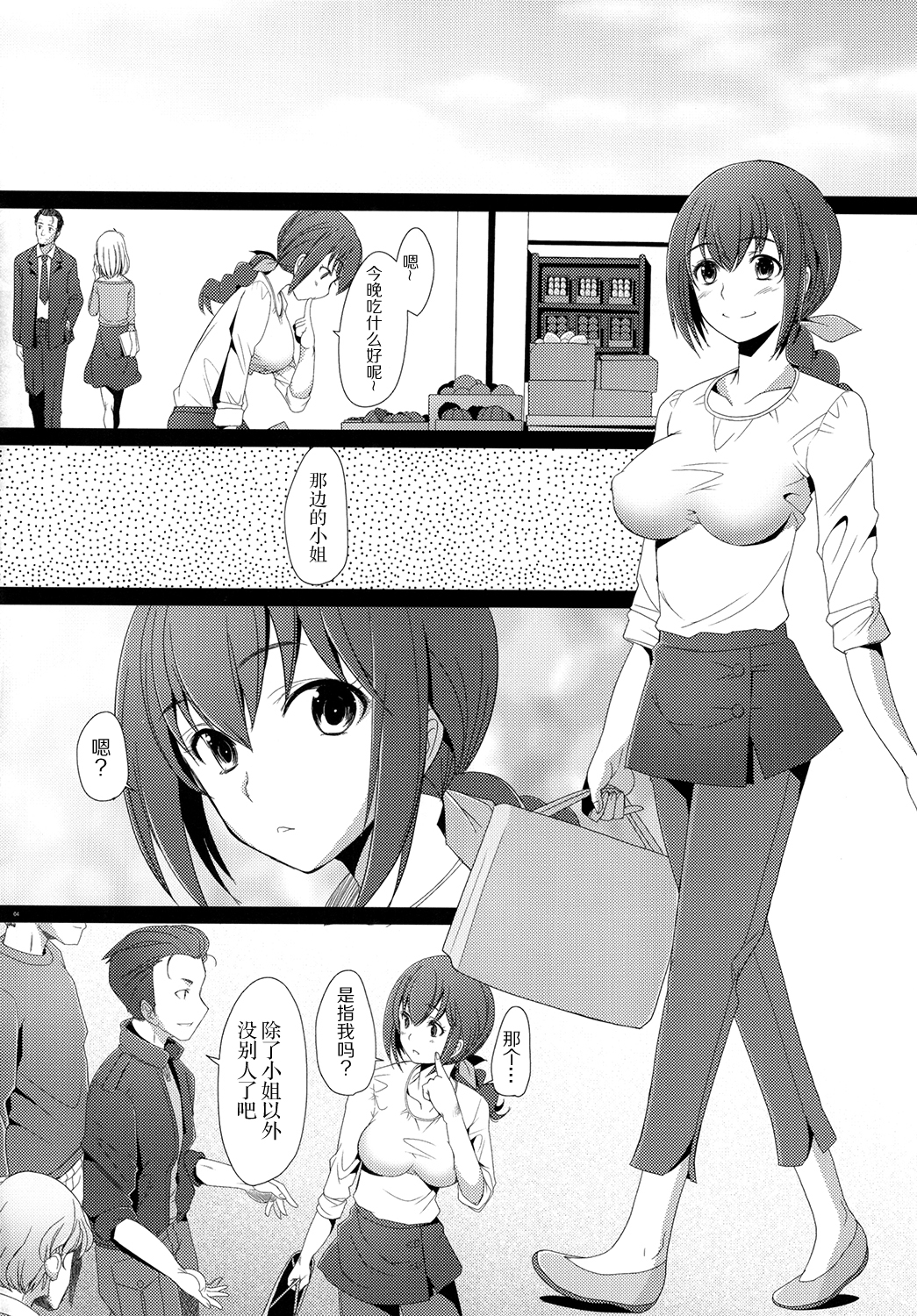 [琥珀亭 (堺はまち)] STAR DUST (スマイルプリキュア!) [中国翻訳] [DL版]