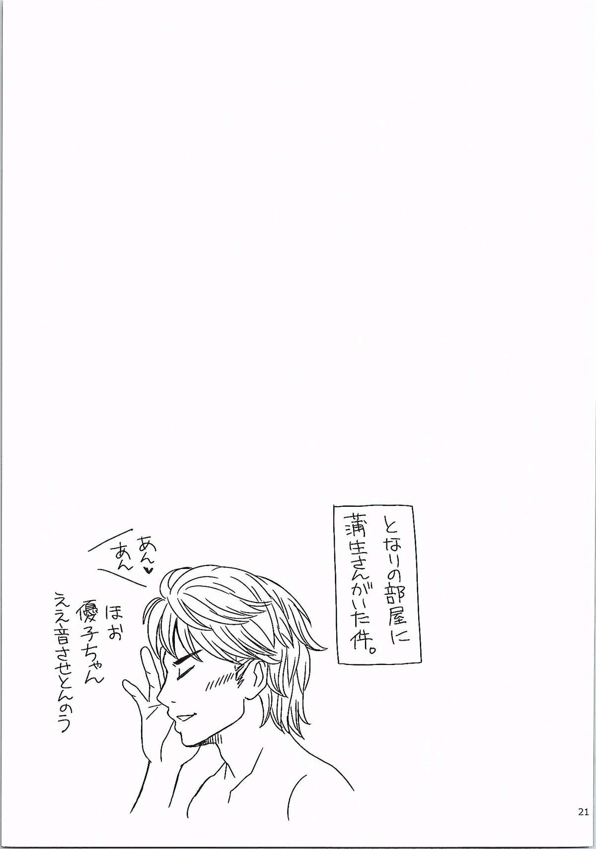 (C87) [かつま極楽堂 (かつまれい)] 青島さんと波多野が最初で最後のデートでナニをしたか。 (モンキーターン)
