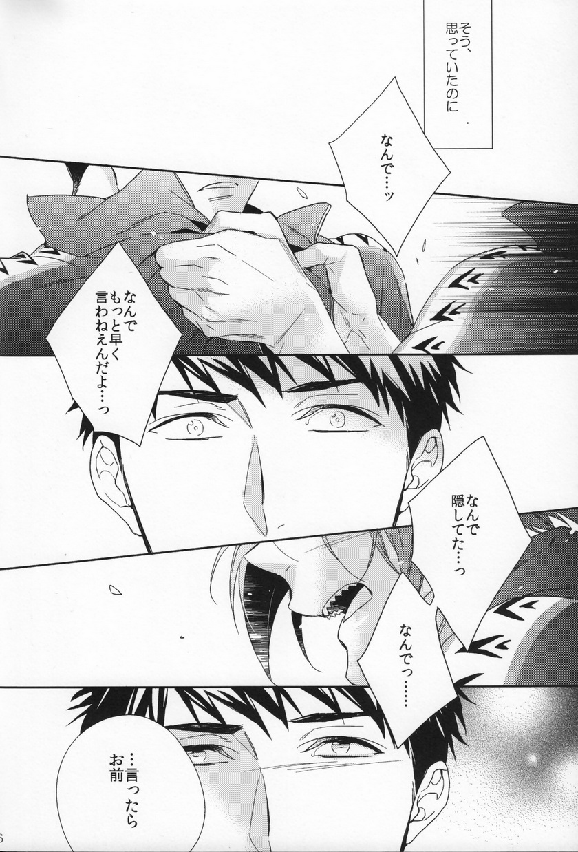 (SPARK9) [URO (あまま)] Starlight Kiss (Free!)