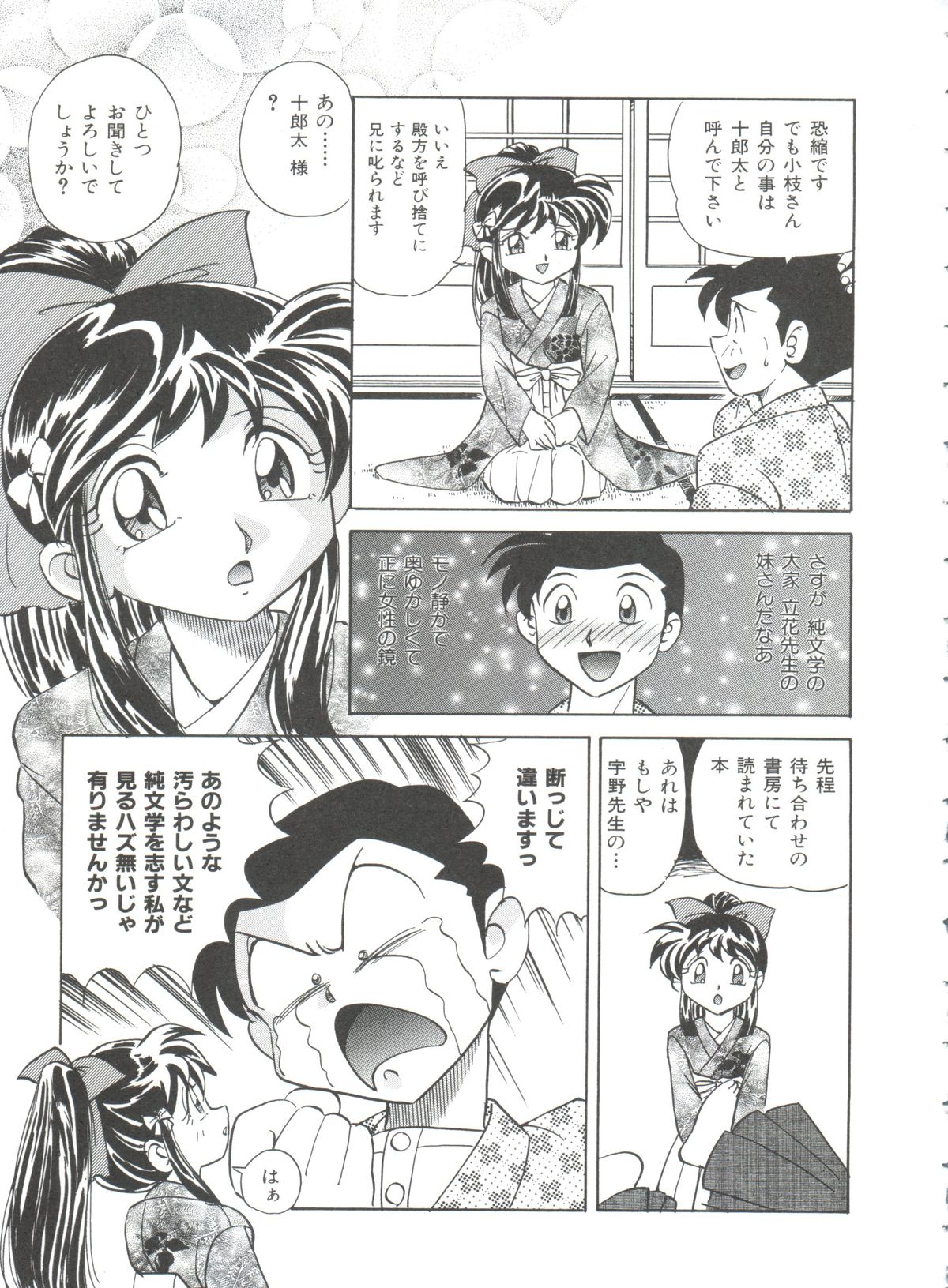 [和猫] Dear Little Lover