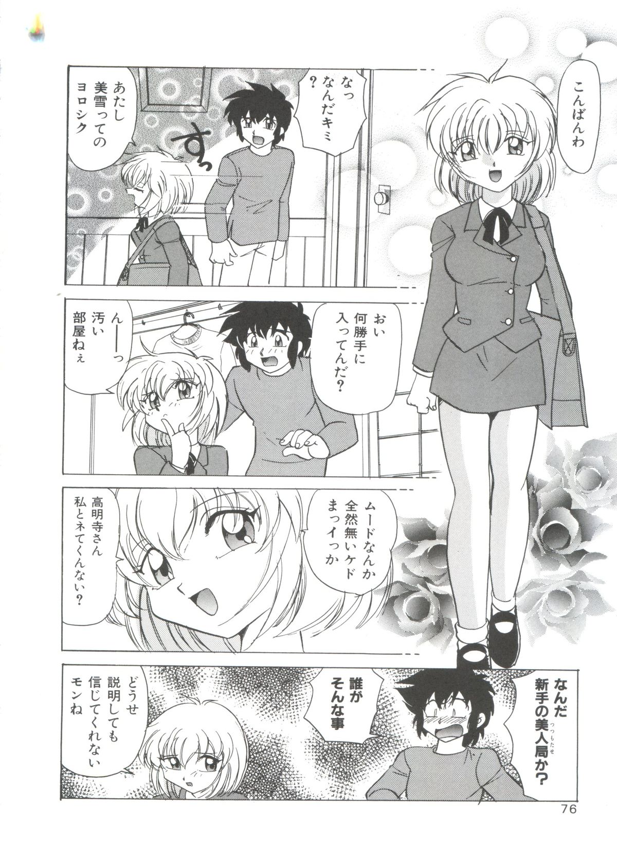 [和猫] Dear Little Lover