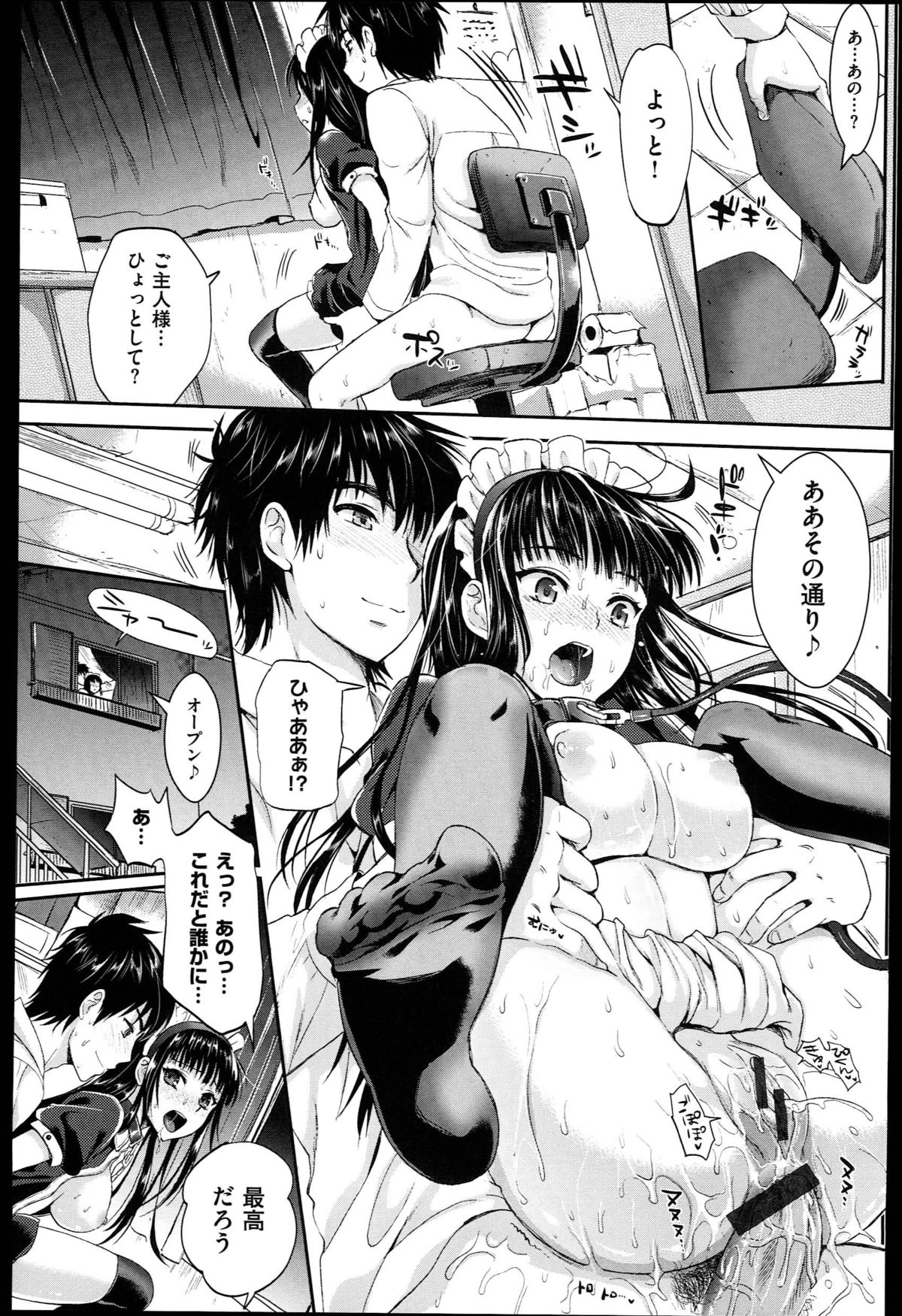 [小島紗] 性交祭+とらのあな限定8P小冊子