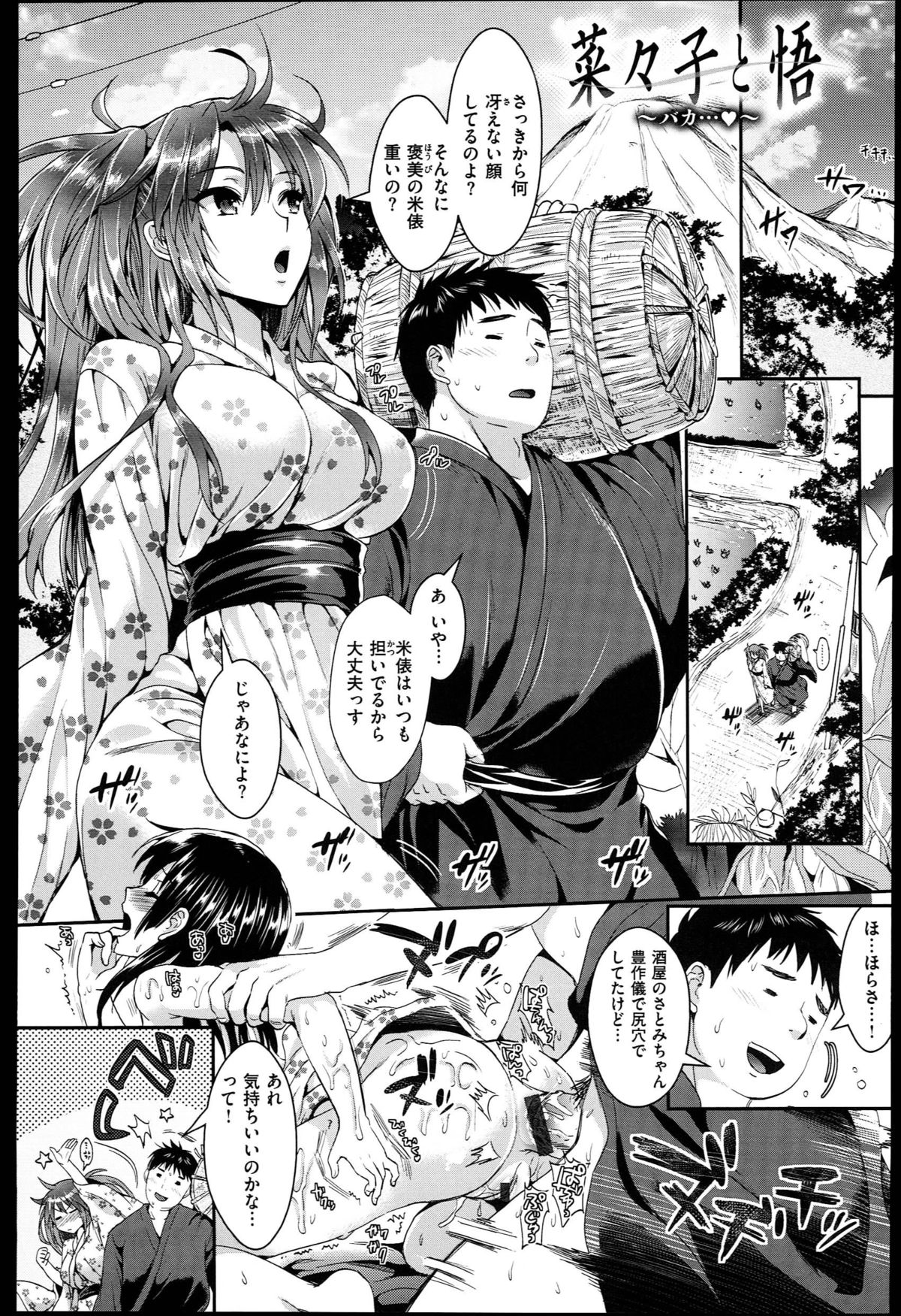 [小島紗] 性交祭+とらのあな限定8P小冊子