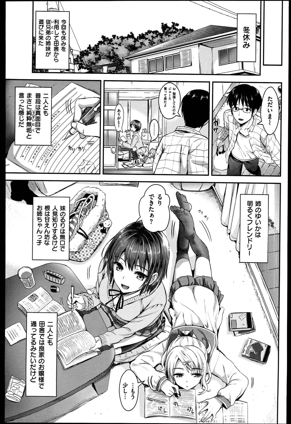 [小島紗] 性交祭+とらのあな限定8P小冊子