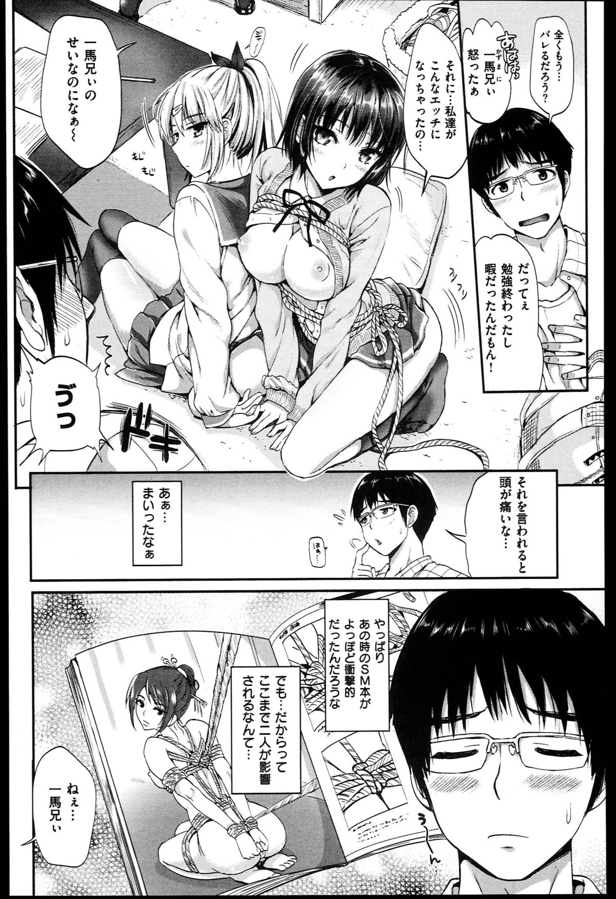 [小島紗] 性交祭+とらのあな限定8P小冊子