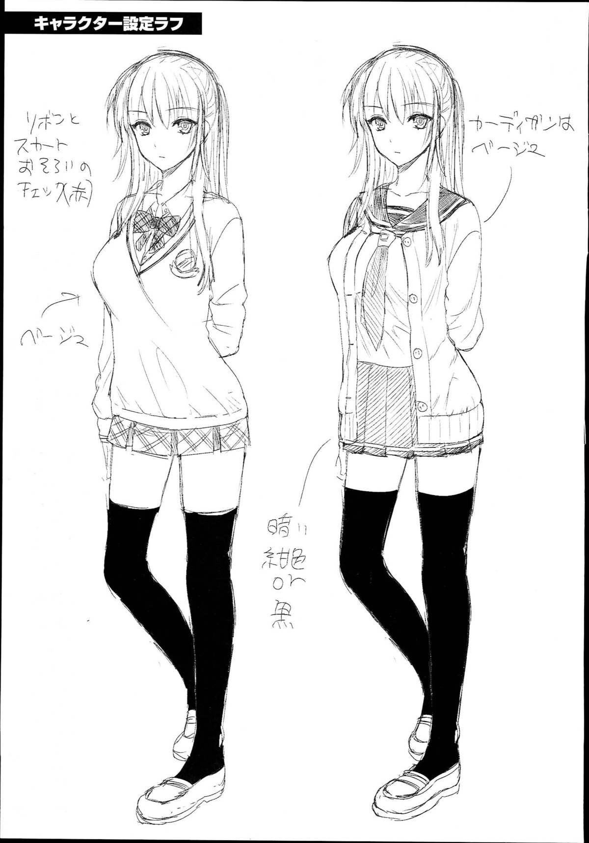 [小島紗] 性交祭+とらのあな限定8P小冊子