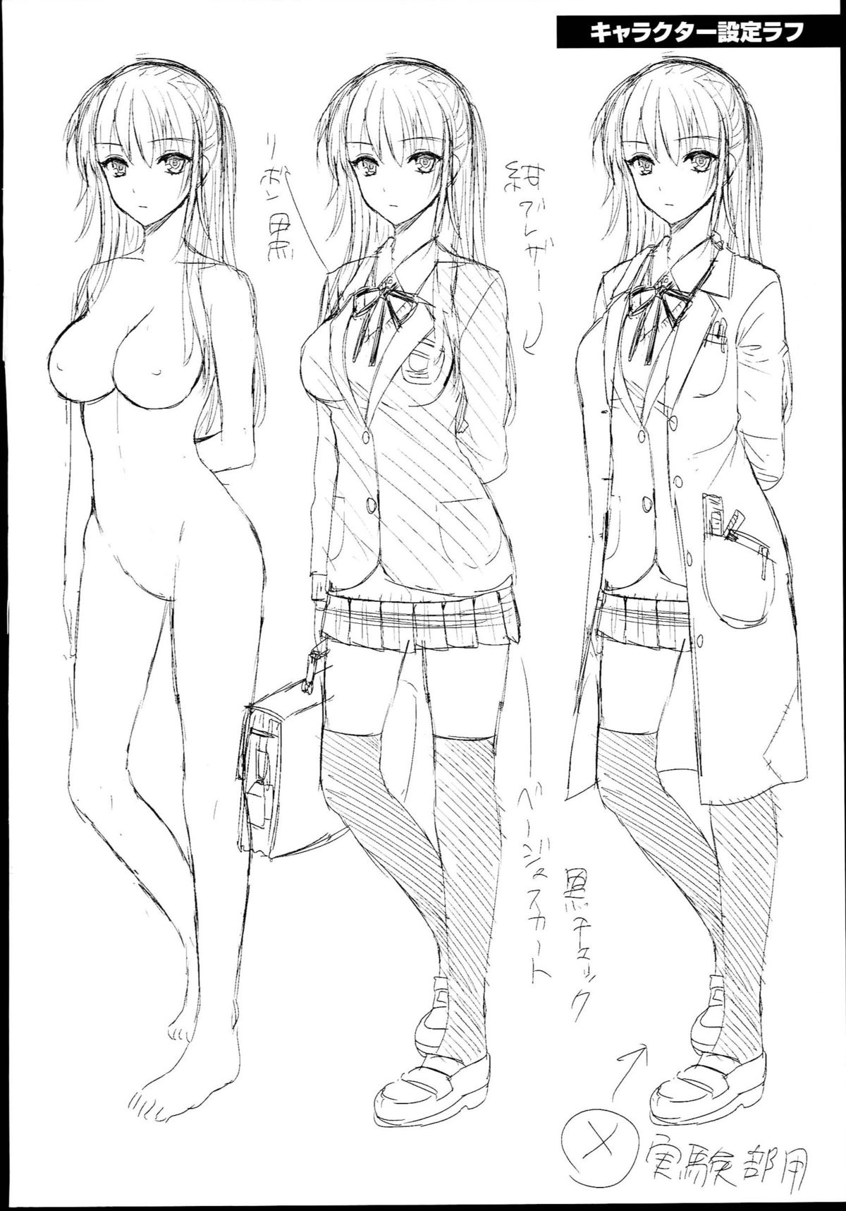 [小島紗] 性交祭+とらのあな限定8P小冊子