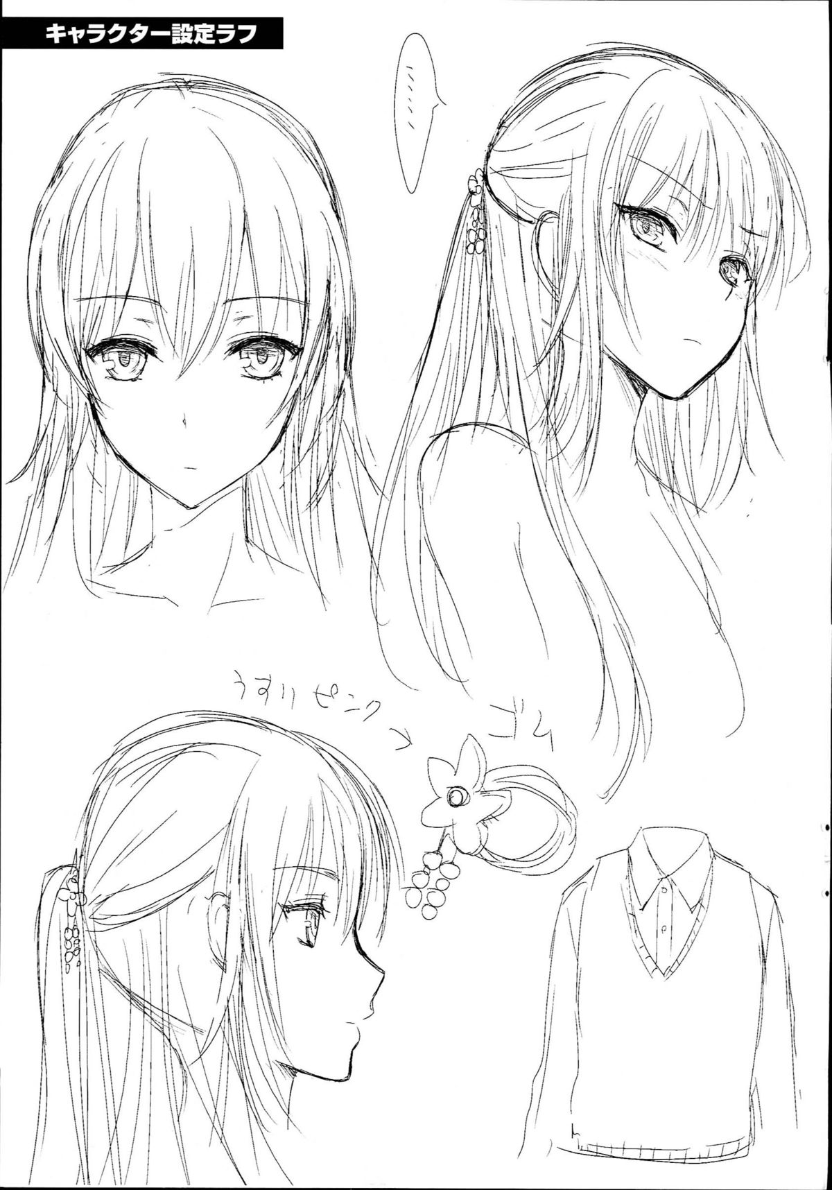 [小島紗] 性交祭+とらのあな限定8P小冊子