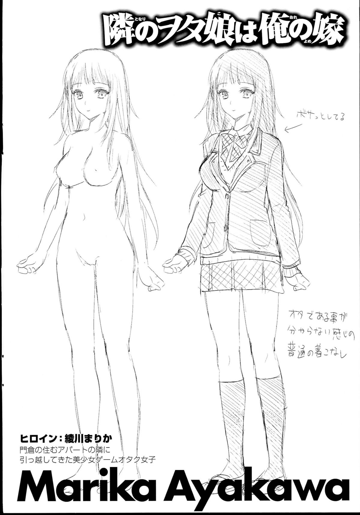 [小島紗] 性交祭+とらのあな限定8P小冊子