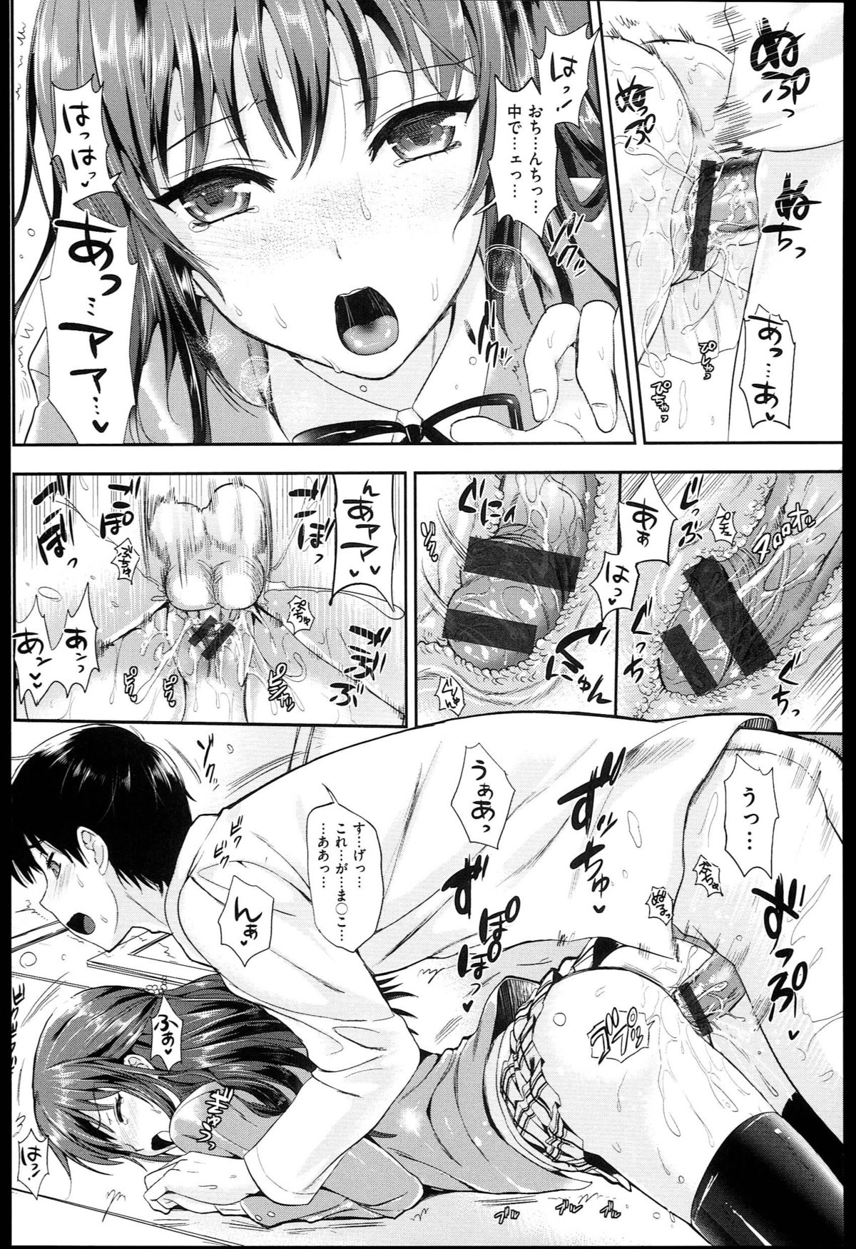 [小島紗] 性交祭+とらのあな限定8P小冊子