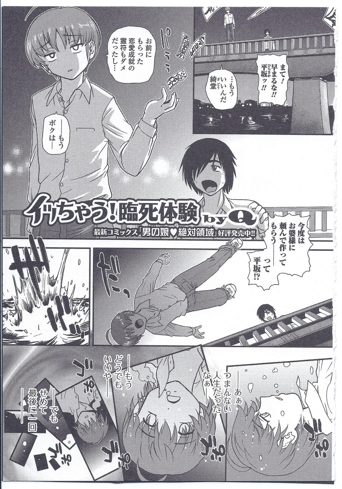 ニョタイカダイナマイト3