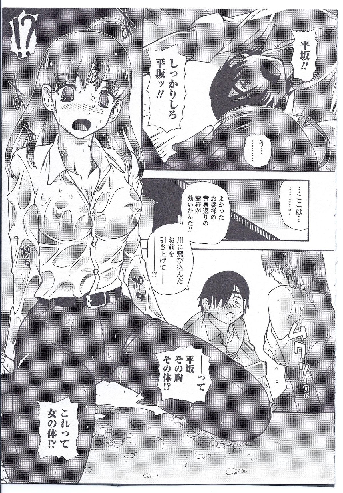 ニョタイカダイナマイト3
