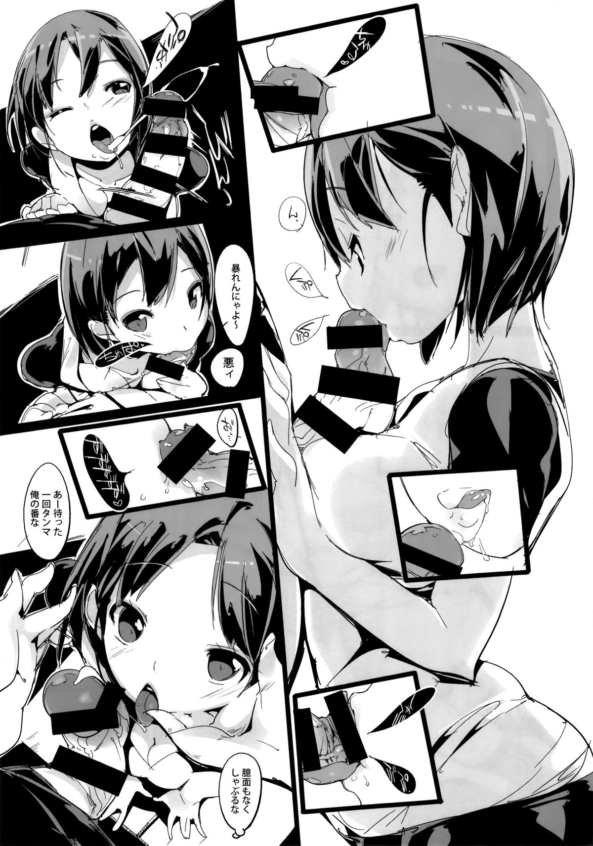 (C86) [ぽてとさらだ (くりす)] ポプ二系女子パニック！