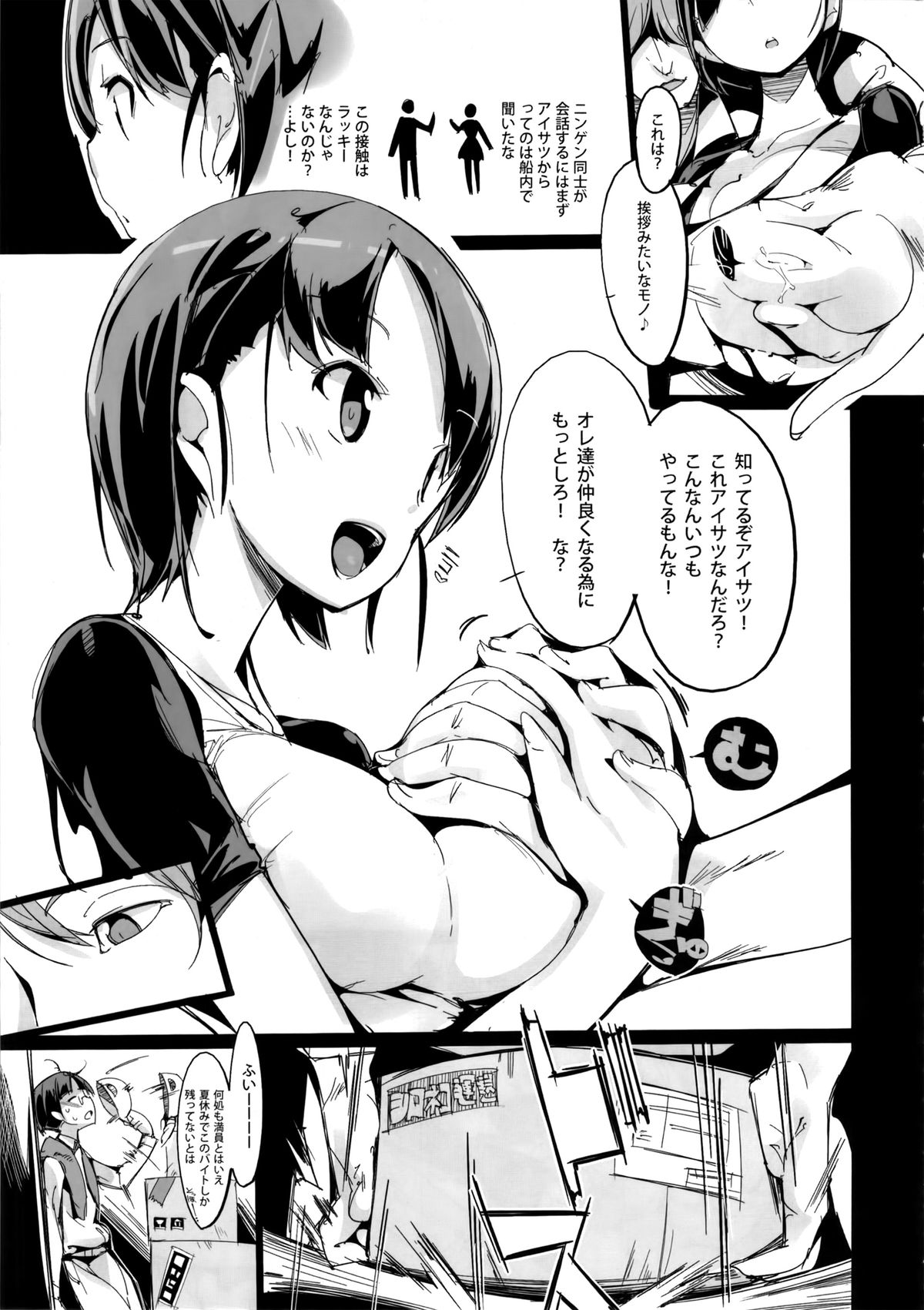 (C86) [ぽてとさらだ (くりす)] ポプ二系女子パニック！