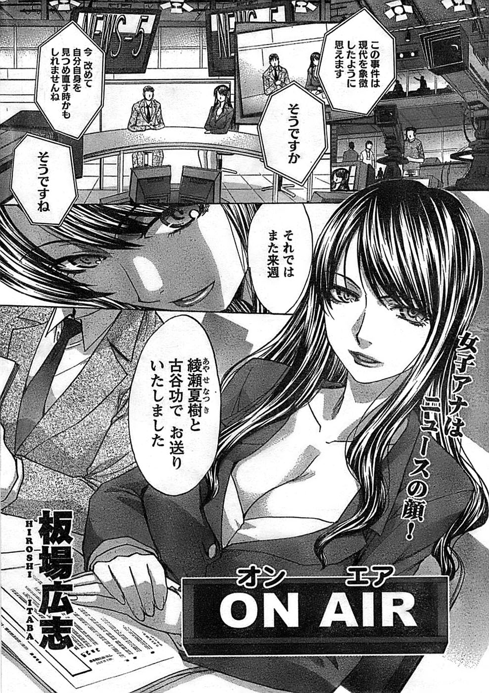 ドキッ！ Special 2008年11月号