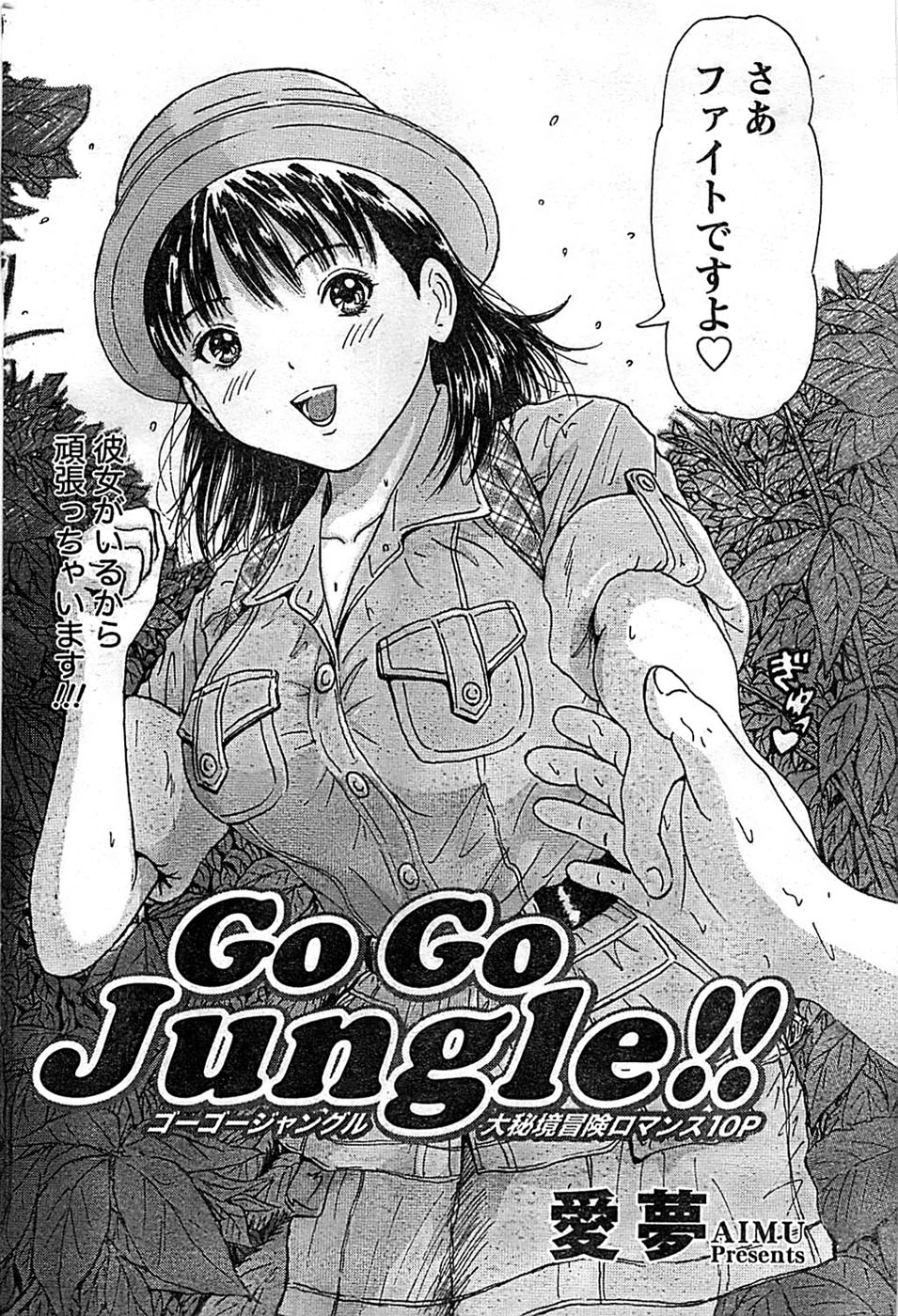 ドキッ！ Special 2008年11月号