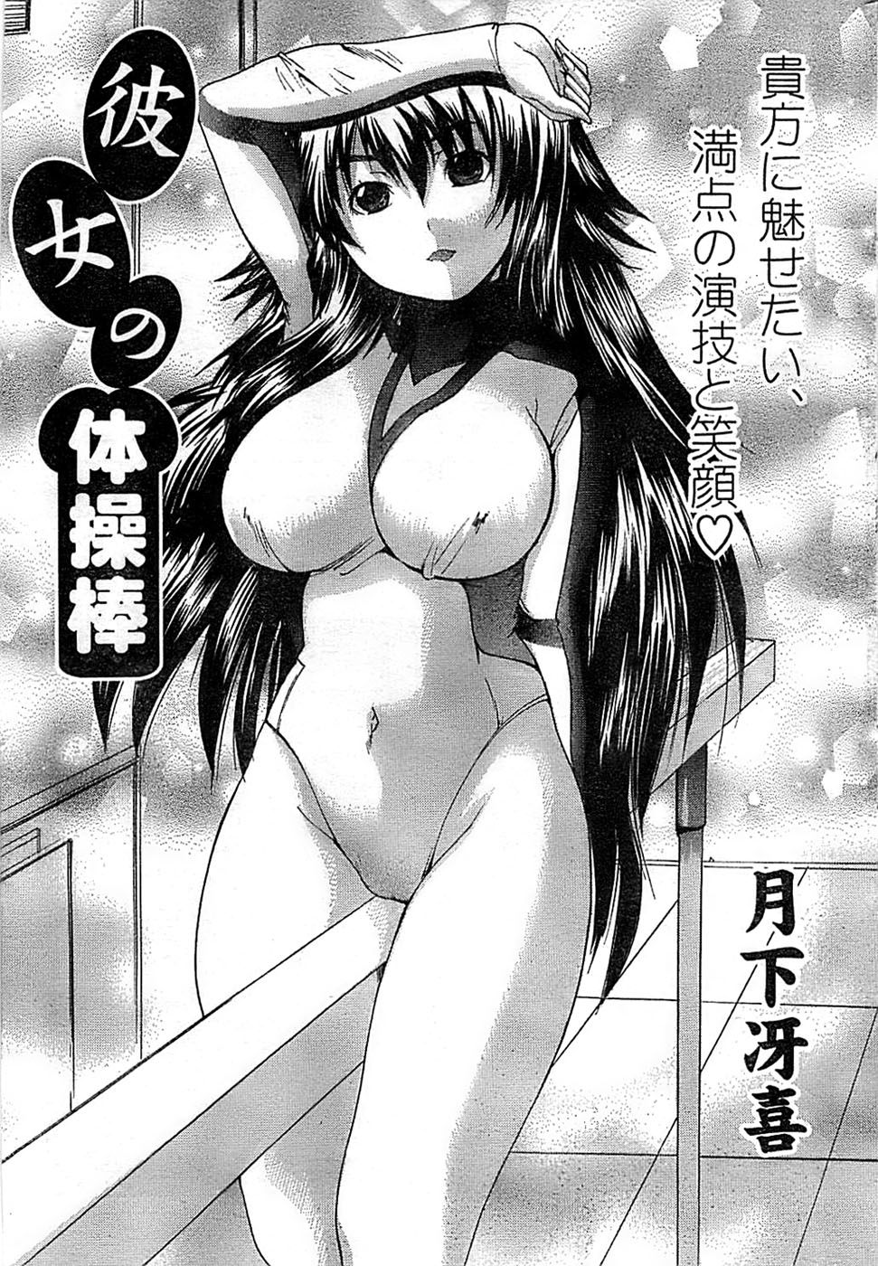 ドキッ！ Special 2008年11月号