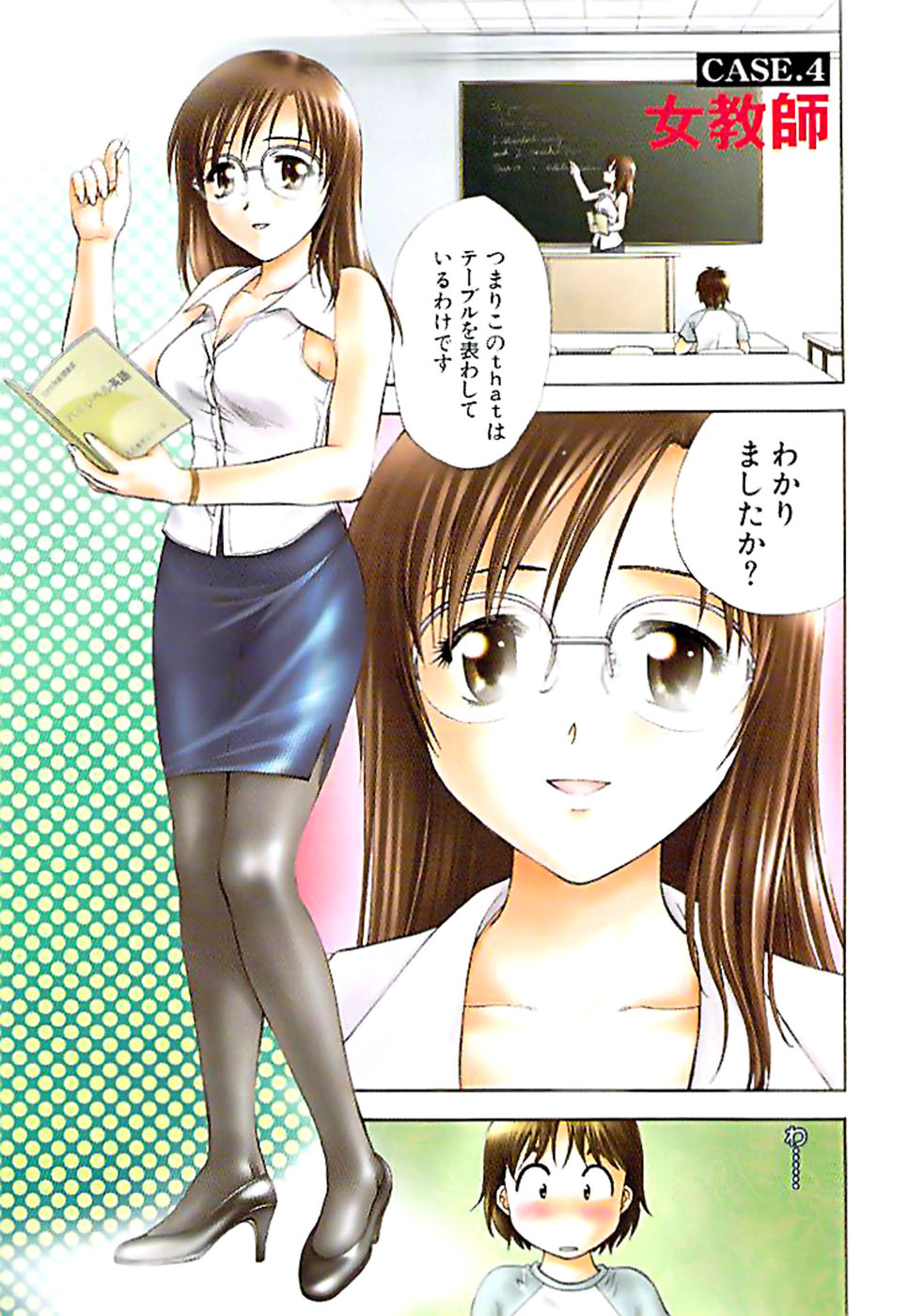 ドキッ！ Special 2008年11月号