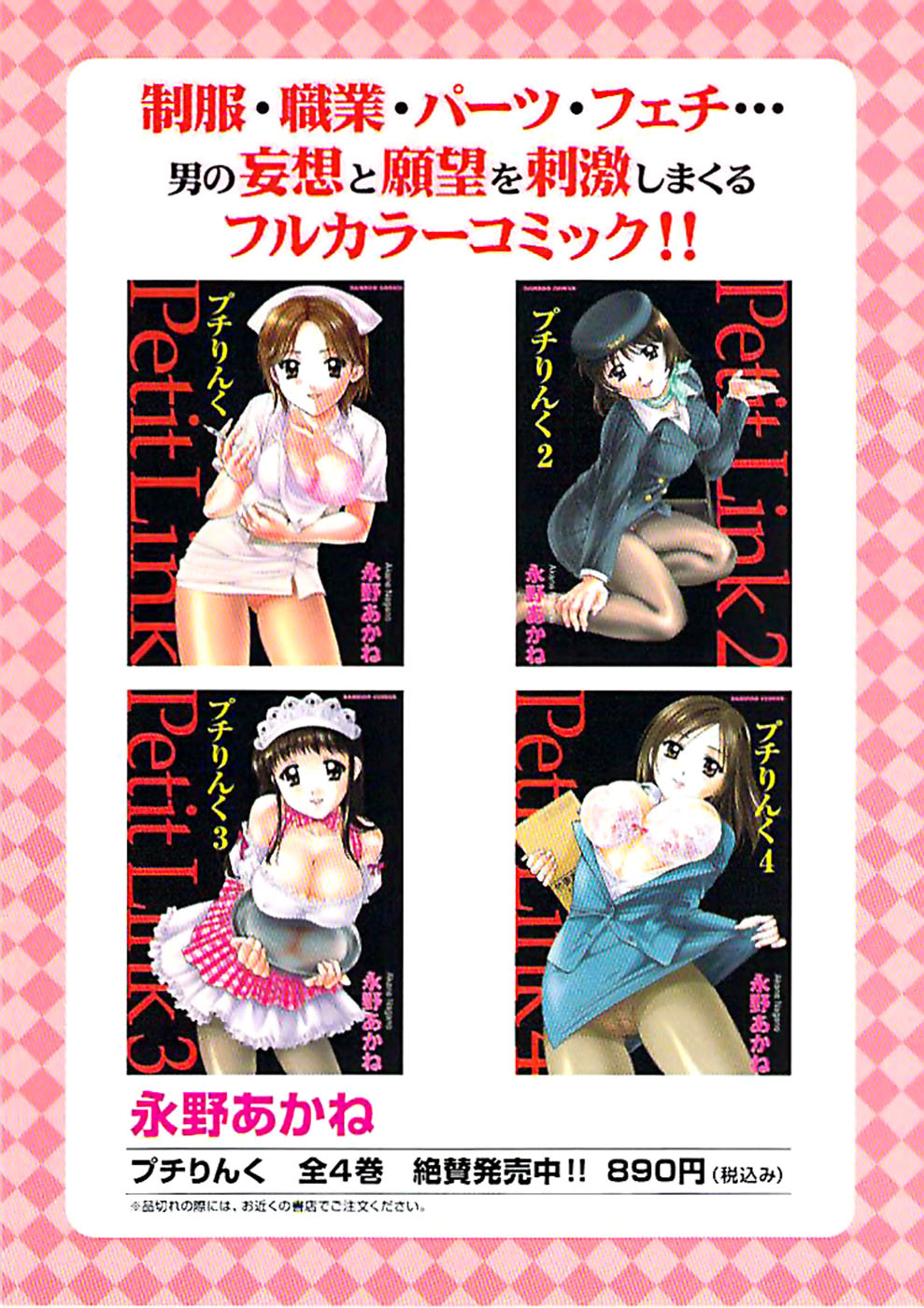 ドキッ！ Special 2008年11月号