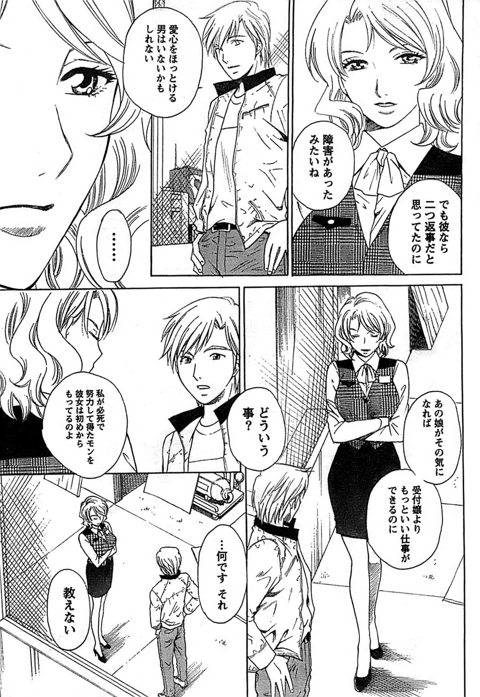 ドキッ！ Special 2008年11月号