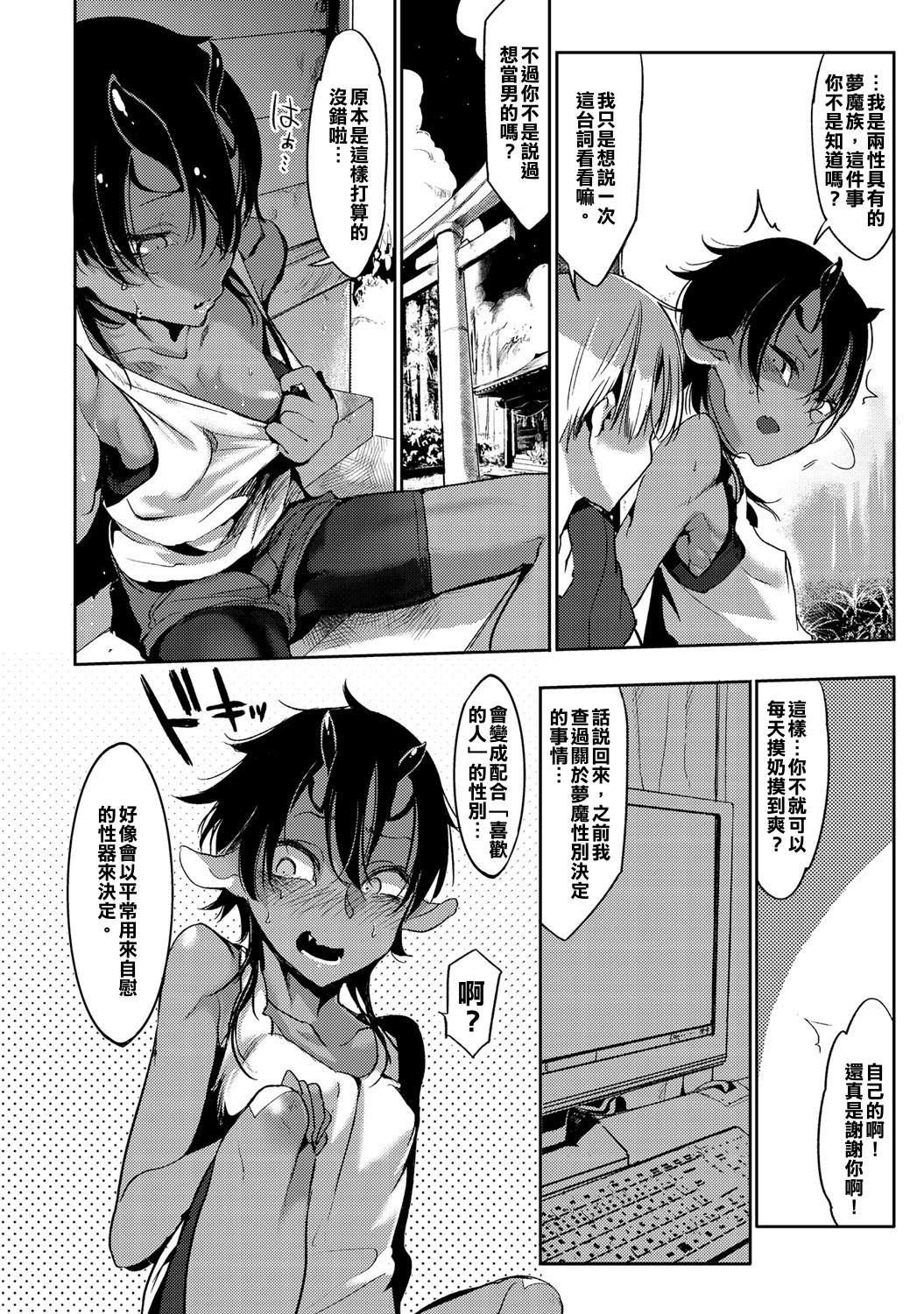 [Zトン] Nightmare√♀ (COMIC アンスリウム 027 2015年7月号) [中国翻訳] [DL版]