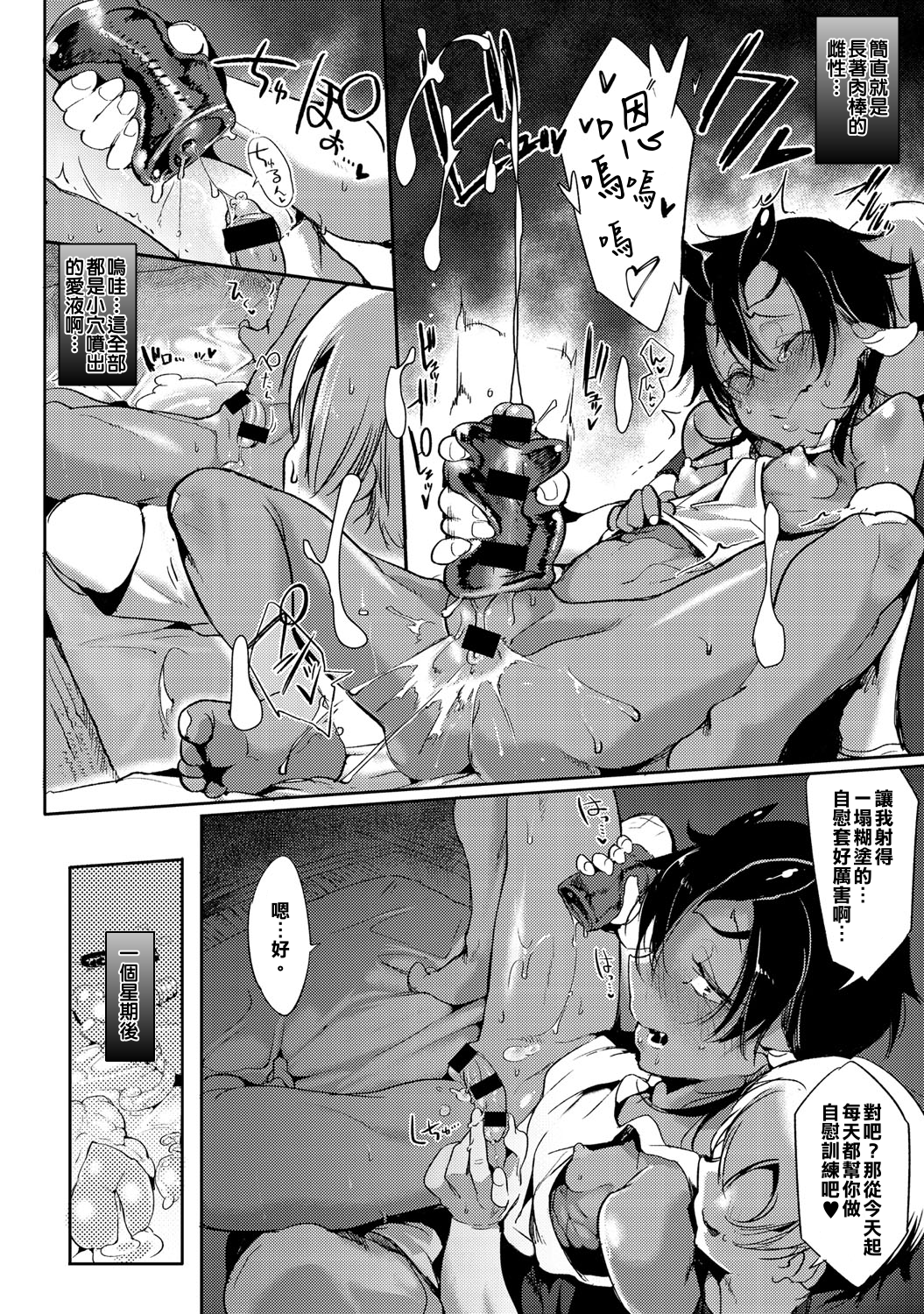 [Zトン] Nightmare√♀ (COMIC アンスリウム 027 2015年7月号) [中国翻訳] [DL版]