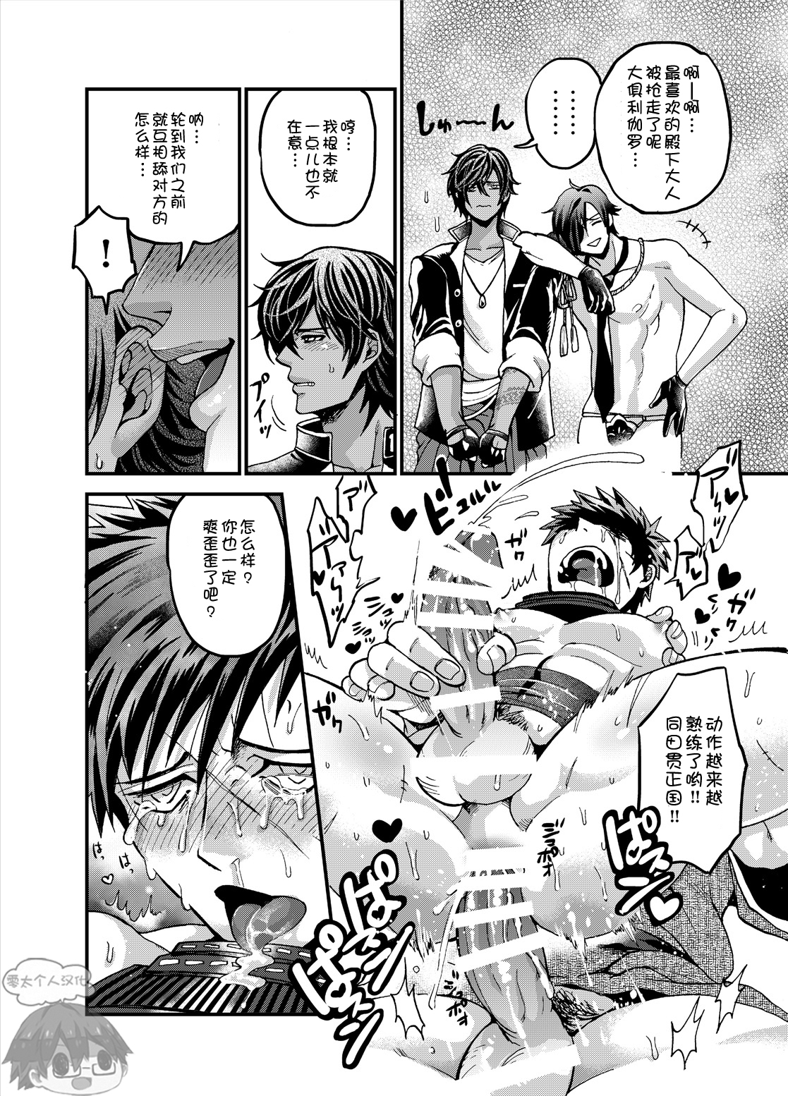 (HARUCC20) [GOMIX! (鬼島 大車輪)] 【豪 -GOUYU- 遊】 (刀剣乱舞) [中国翻訳]