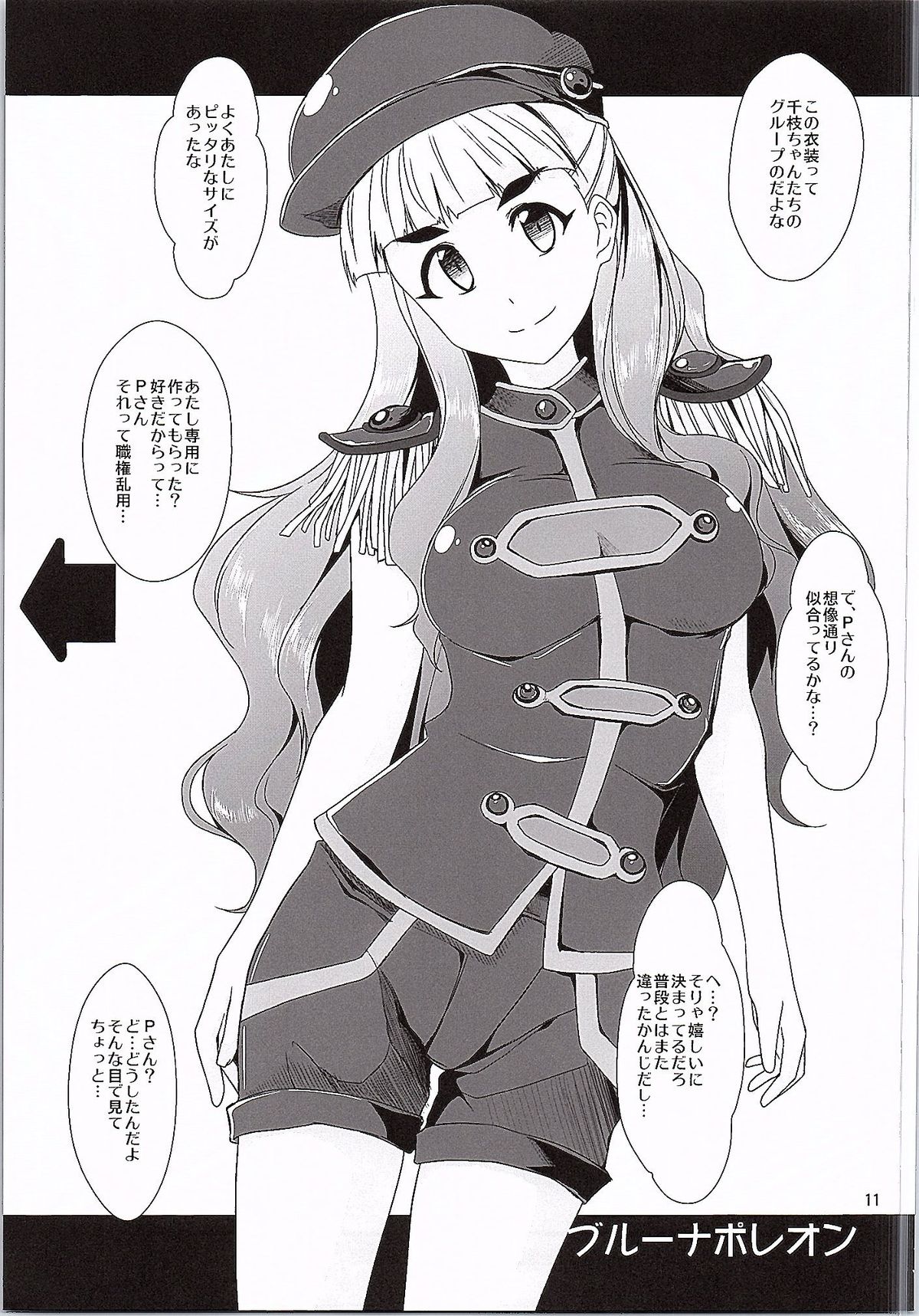 (シンデレラ☆ステージ3STEP) [限月 (すてぃえる)] 奈緒コス (アイドルマスター シンデレラガールズ)