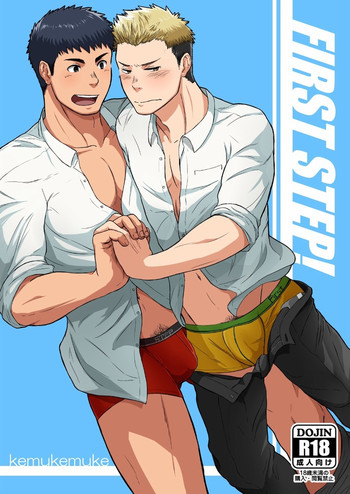 [仲村巧 (けむけむけ)] FIRST STEP! [DL版]