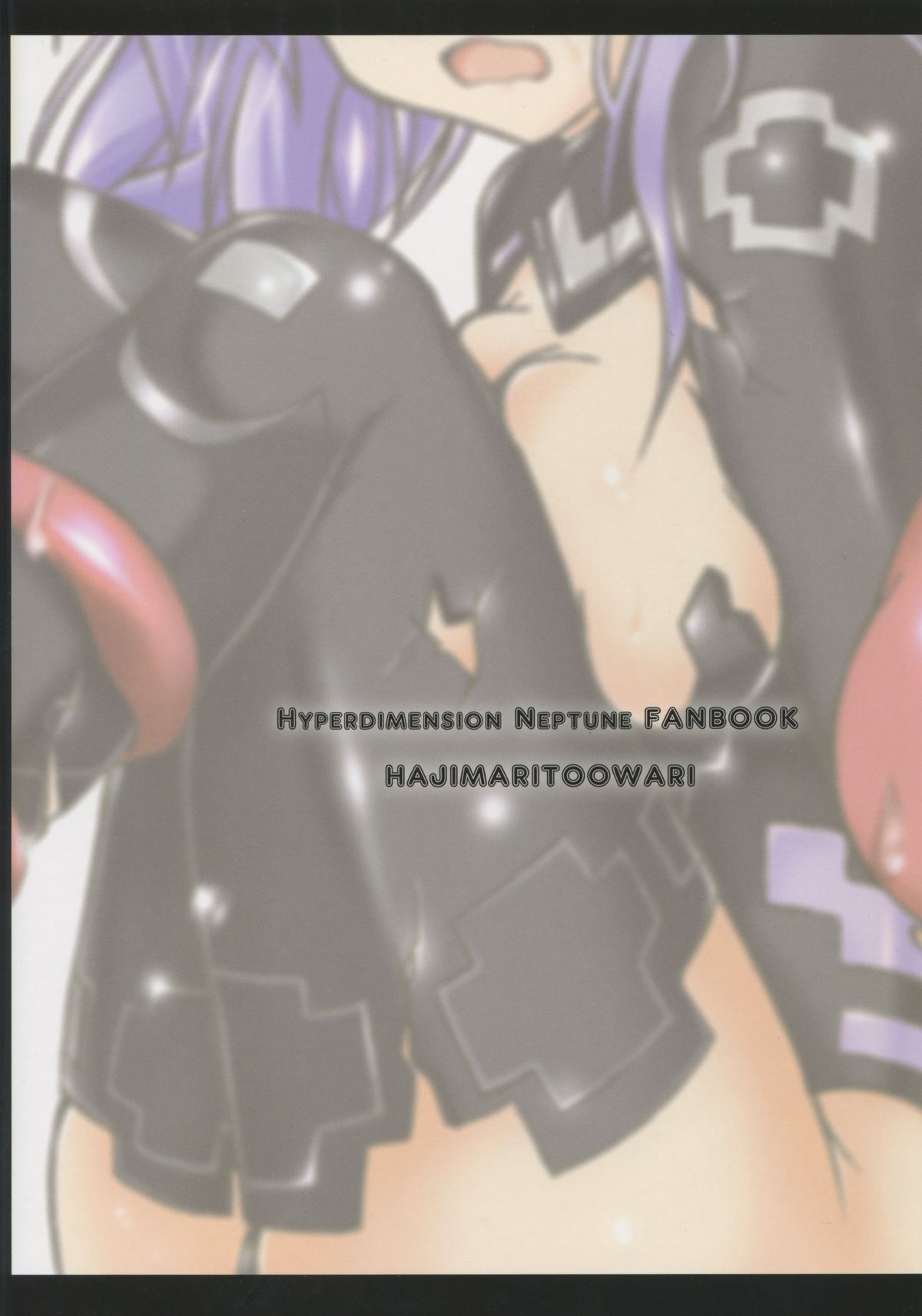 (C86) [はじまりとおわり (コリック)] Tentacle Syndrome (超次元ゲイム ネプテューヌ) [英訳]