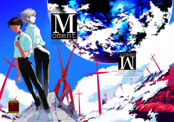 [ギョマニア (保坂たけまる)] Moment (新世紀エヴァンゲリオン) [英訳]