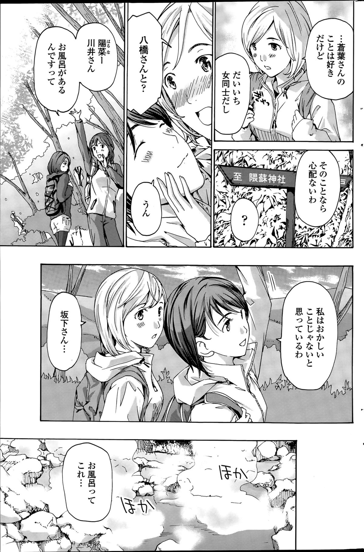 COMIC ペンギンクラブ 2015年6月号