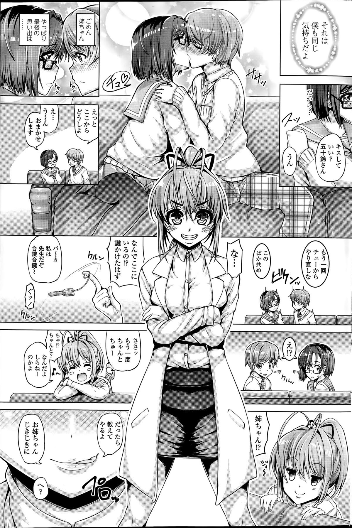 COMIC ペンギンクラブ 2015年6月号