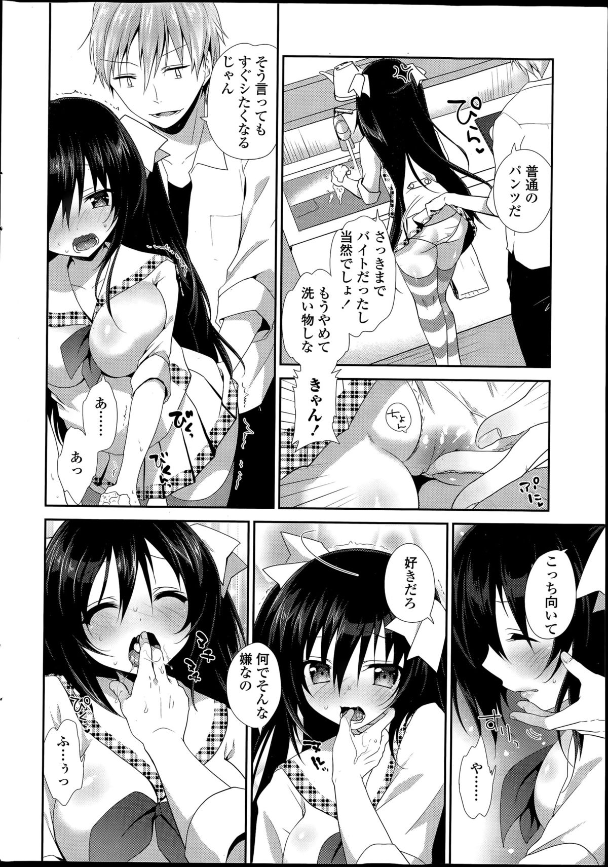 COMIC ペンギンクラブ 2015年6月号