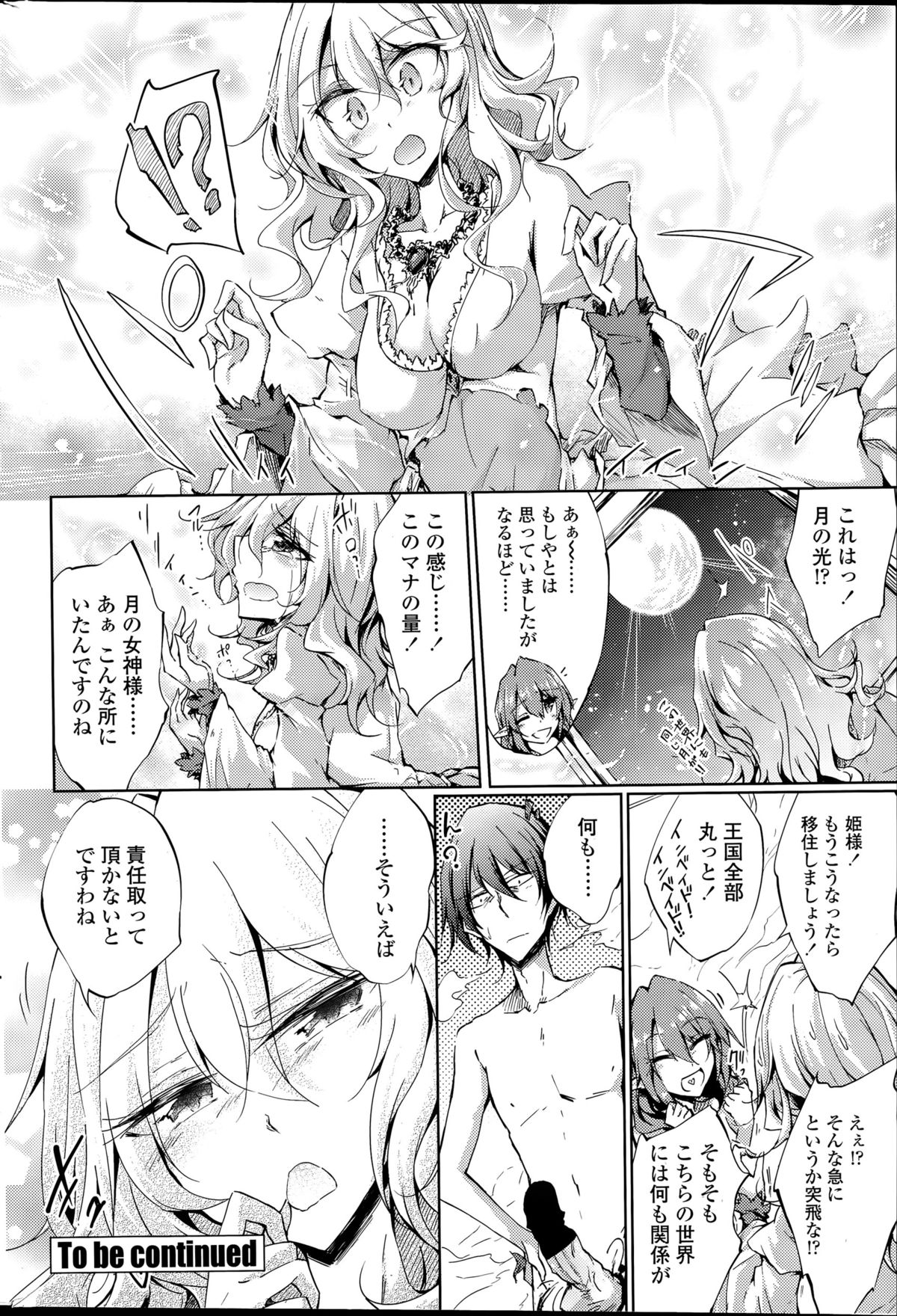 COMIC ペンギンクラブ 2015年6月号