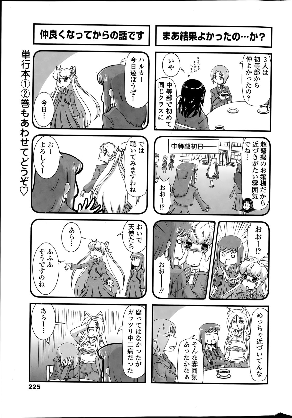 COMIC ペンギンクラブ 2015年6月号